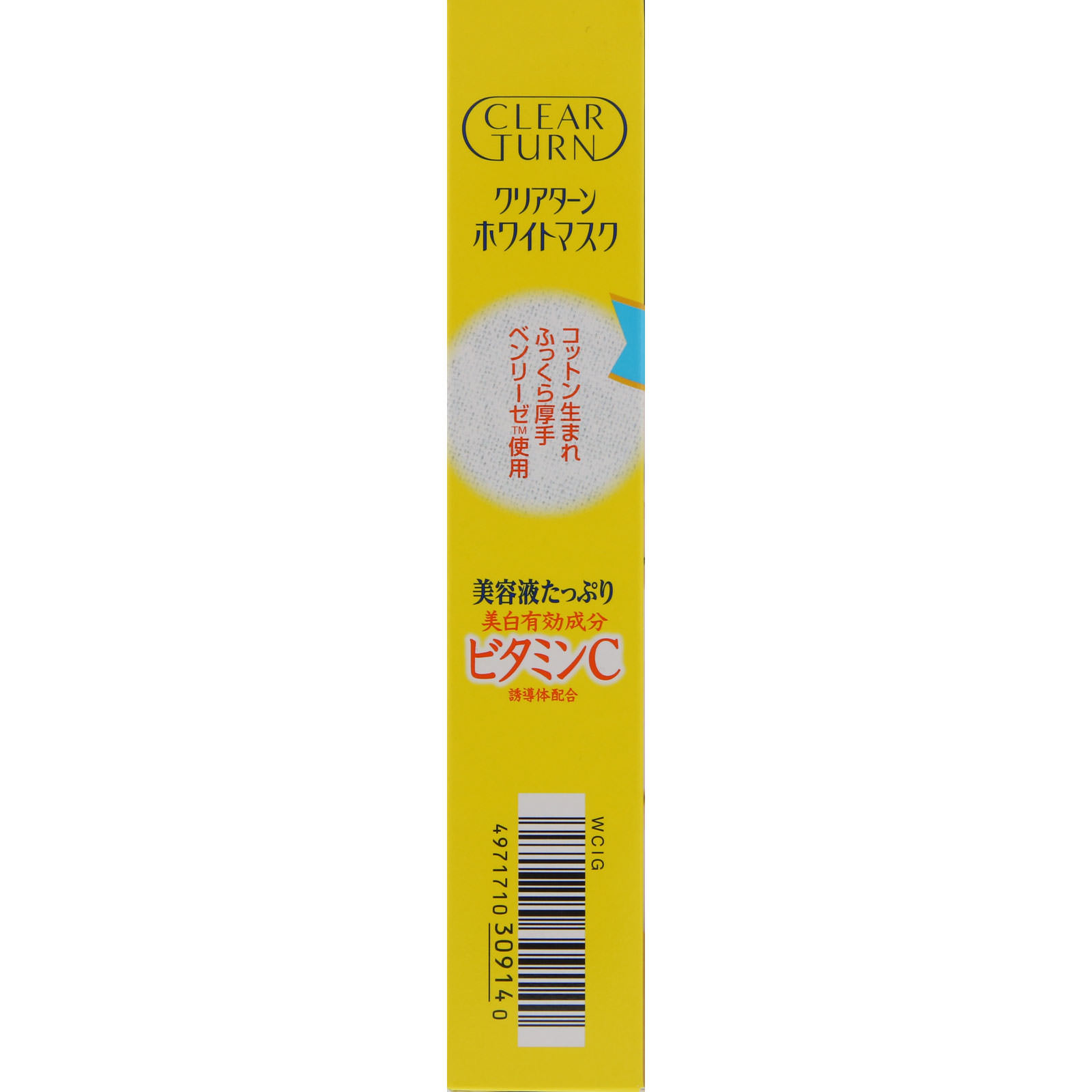 クリアターン ホワイト マスク （ビタミンＣ） ５回分 ＫＯＳＥコスメポート (医薬部外品)