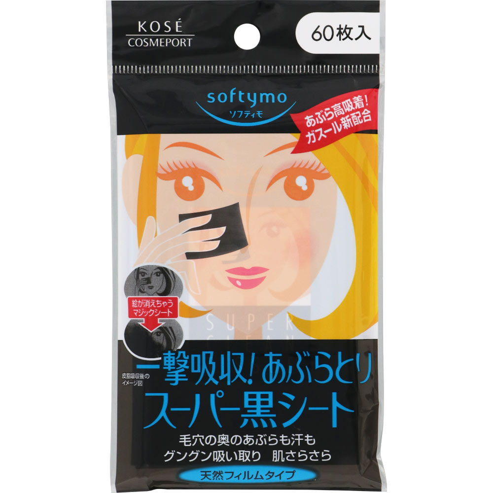 ソフティモ スーパーあぶらとり黒シート ６０枚入 ＫＯＳＥコスメポート