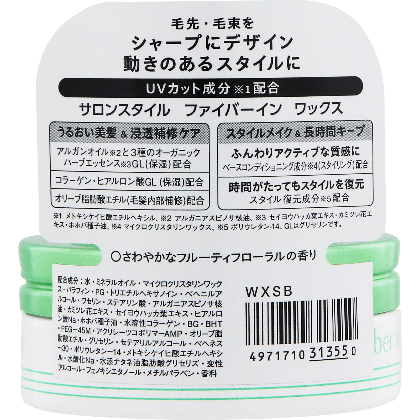 サロンスタイル ヘアワックス（ファイバーイン） ７２ｇ ＫＯＳＥコスメポート