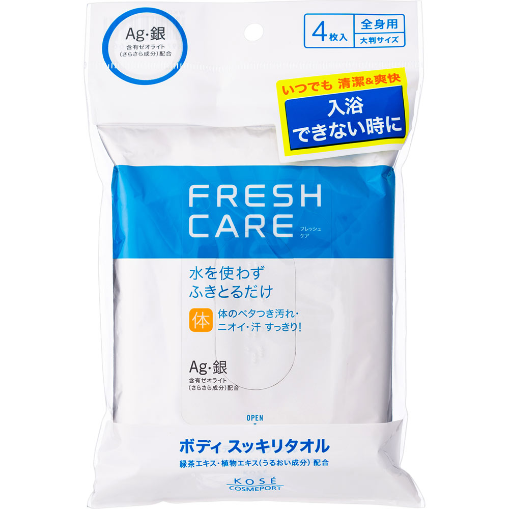 フレッシュケア ボディスッキリタオル | マツキヨココカラオンラインストア