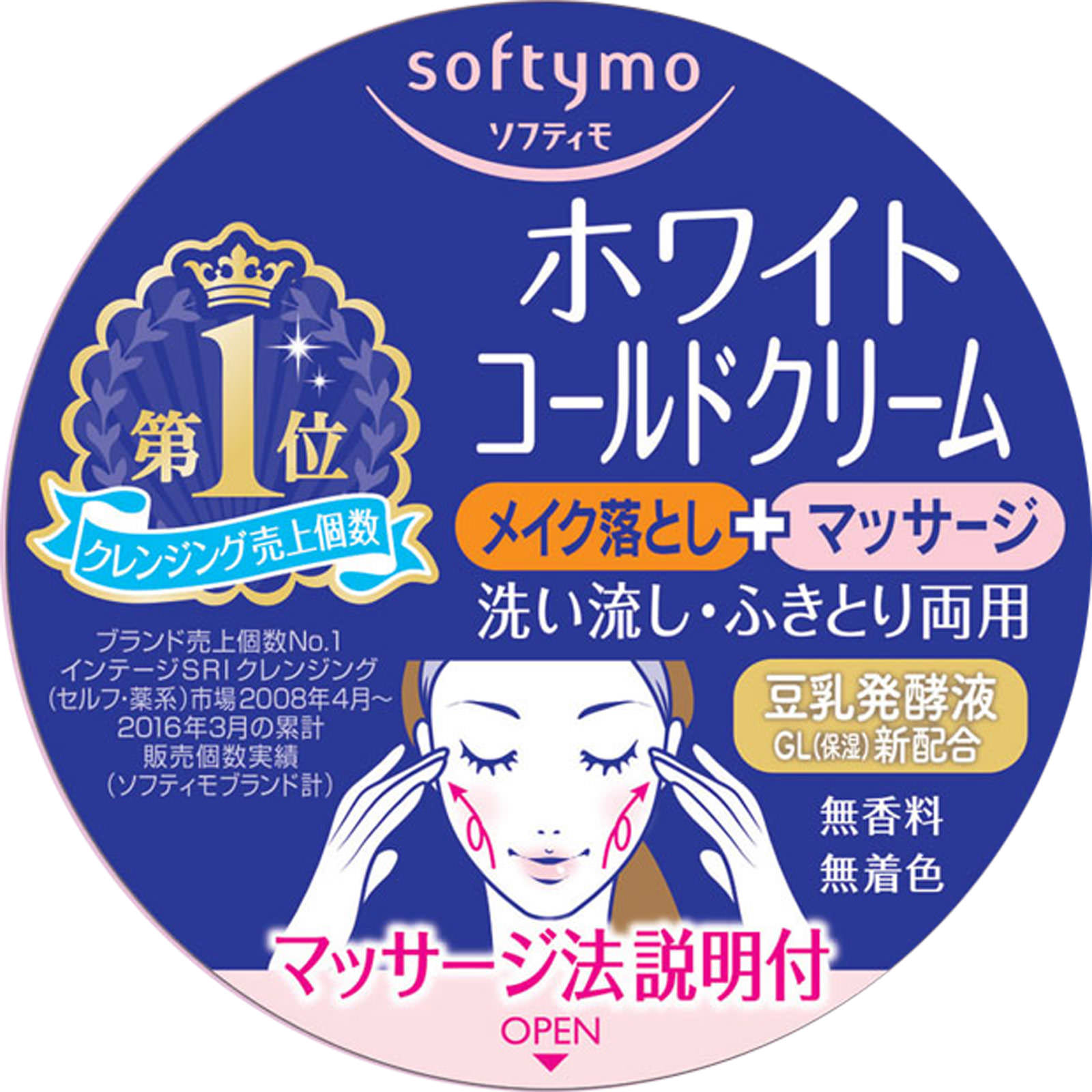 ソフティモ ホワイト コールドクリーム | マツキヨココカラ