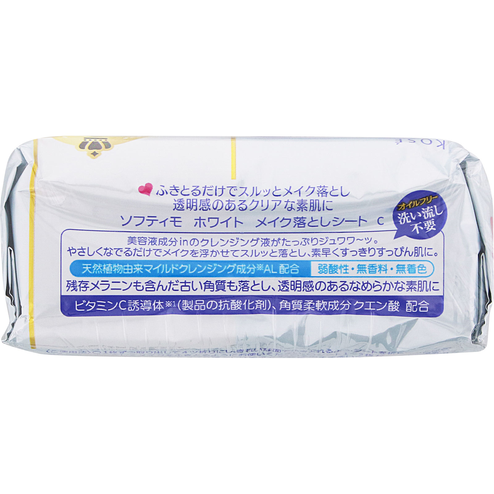 ソフティモ メイク落としシート（ホワイト） つめかえ ５２枚 ＫＯＳＥコスメポート