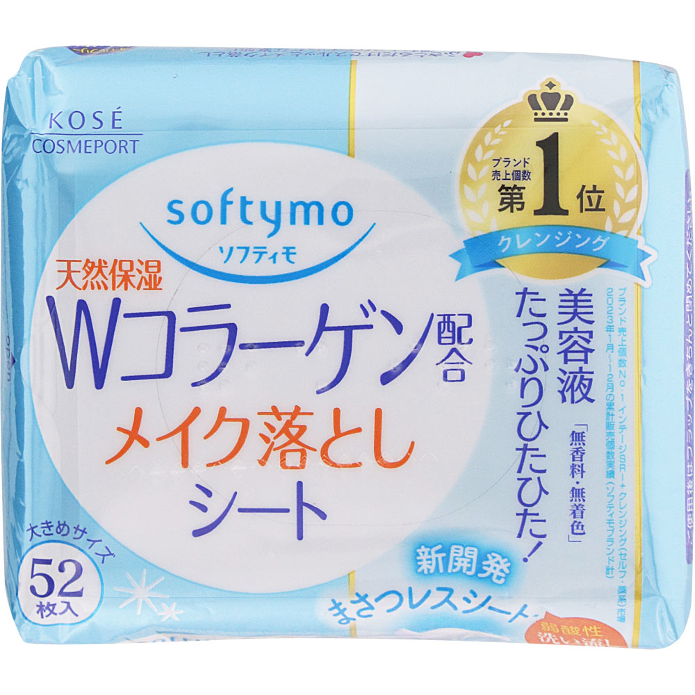 ソフティモ メイク落としシート（コラーゲン） つめかえ ５２枚 ＫＯＳＥコスメポート