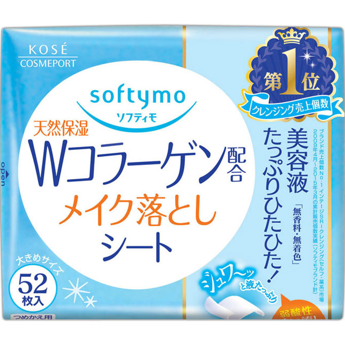 ソフティモ メイク落としシート（コラーゲン） つめかえ ５２枚 ＫＯＳＥコスメポート