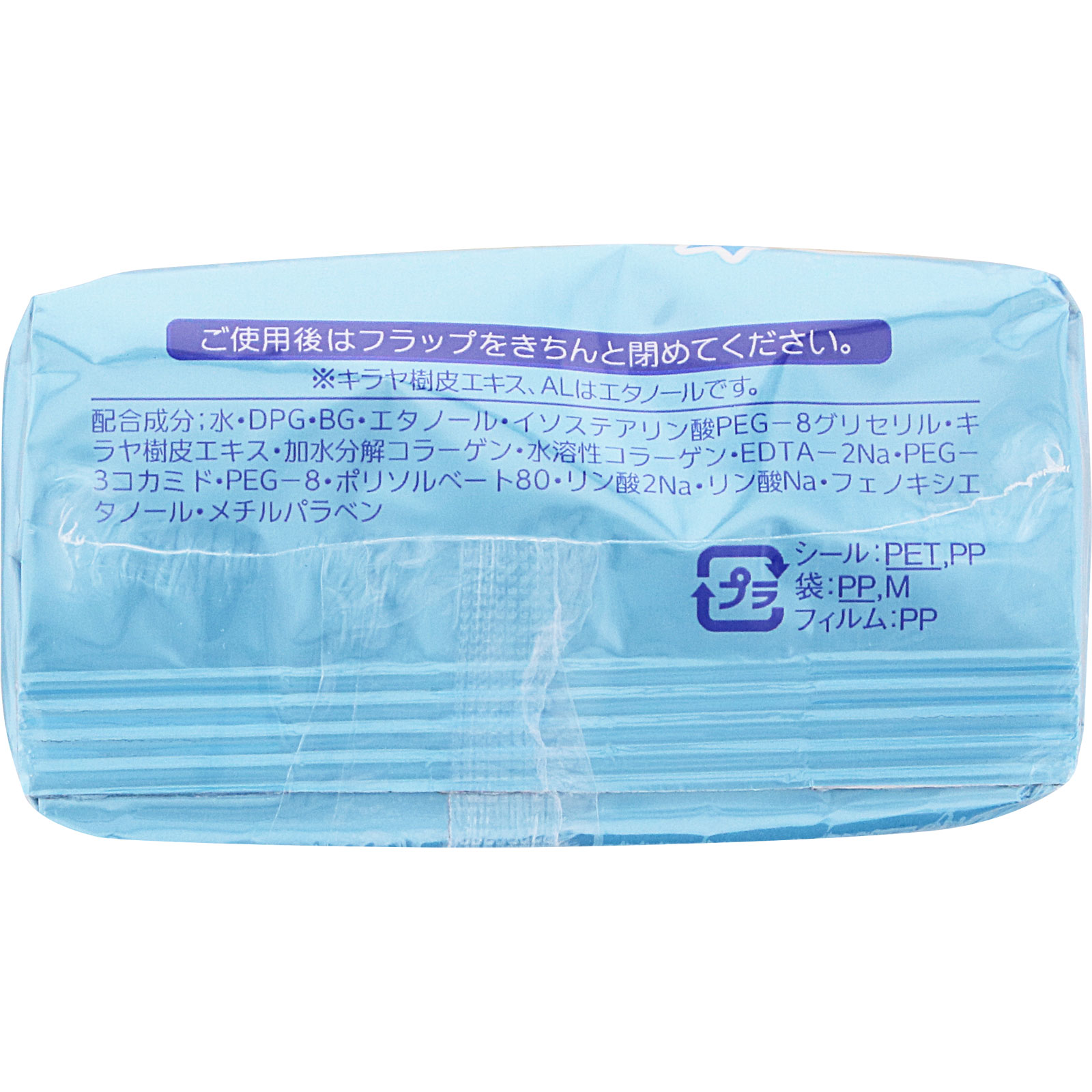 ソフティモ メイク落としシート（コラーゲン） つめかえ ５２枚 ＫＯＳＥコスメポート