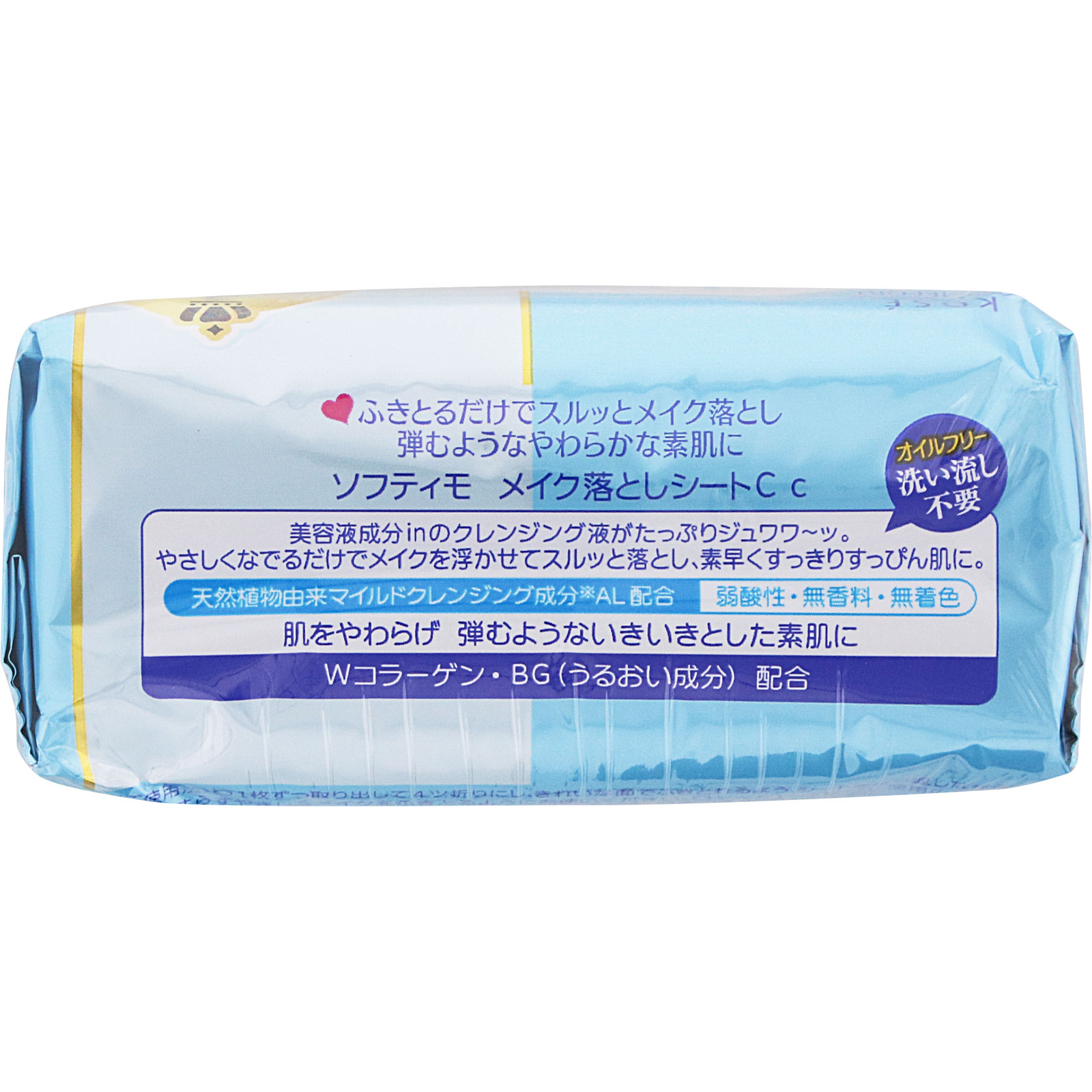 ソフティモ メイク落としシート（コラーゲン） つめかえ