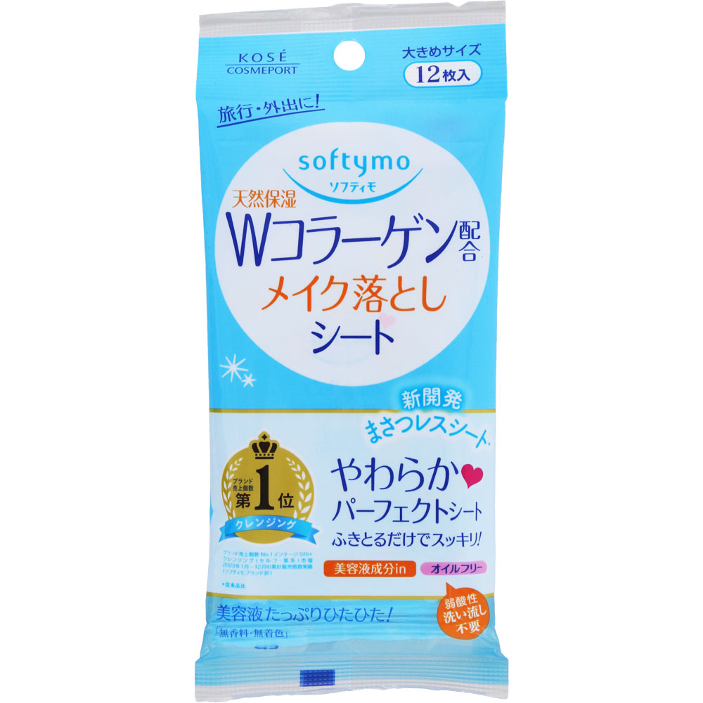 ソフティモ メイク落としシート（コラーゲン） | マツキヨココカラ