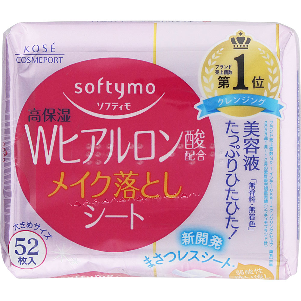 ソフティモ メイク落としシート（ヒアルロン酸） つめかえ ５２枚 ＫＯＳＥコスメポート