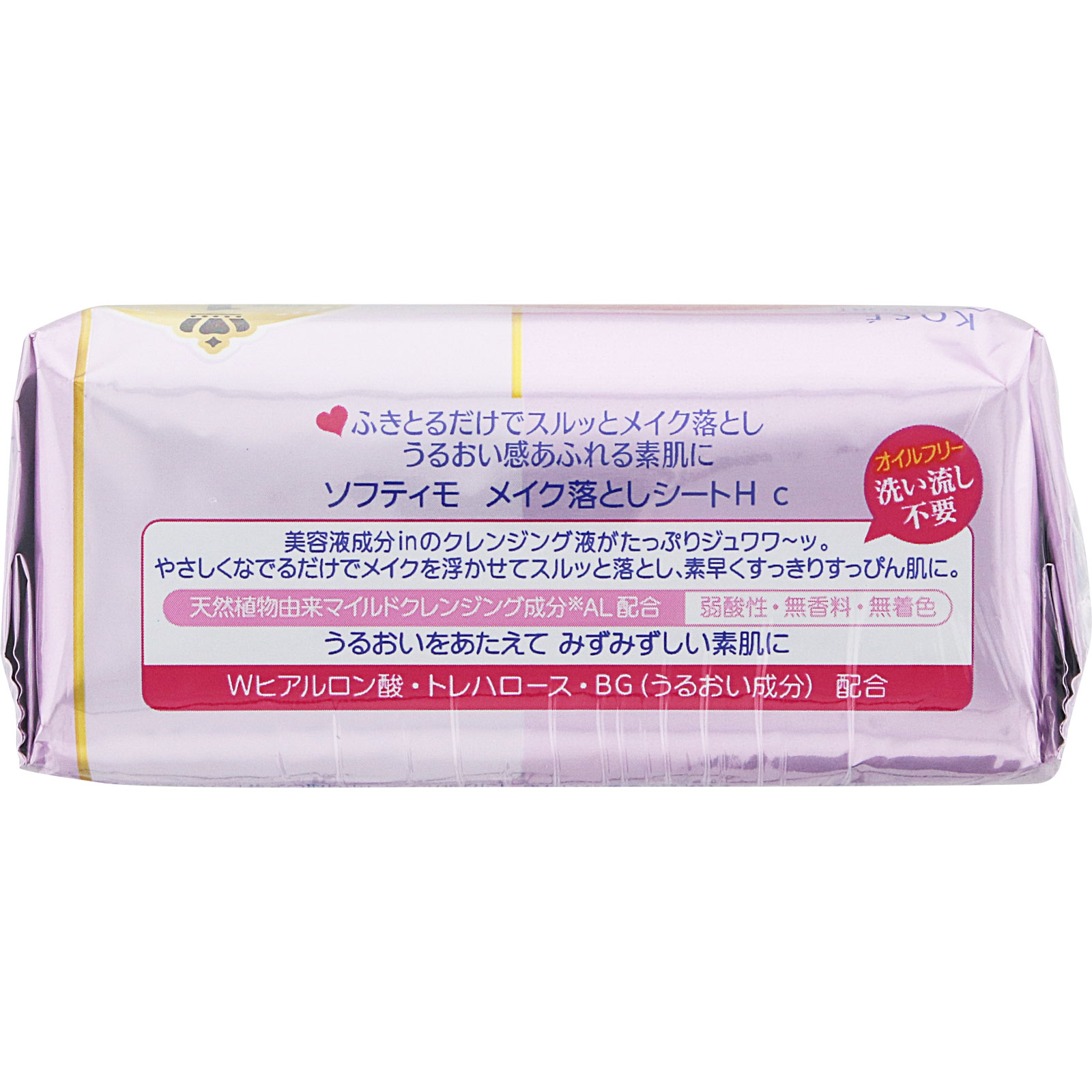 メイク落としシート 楽天市場】コーセー SFメイク落としシートヒアルロン酸 12