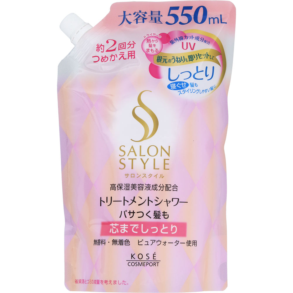 サロンスタイル トリートメントシャワー（しっとり） つめかえ ５５０ｍｌ ＫＯＳＥコスメポート