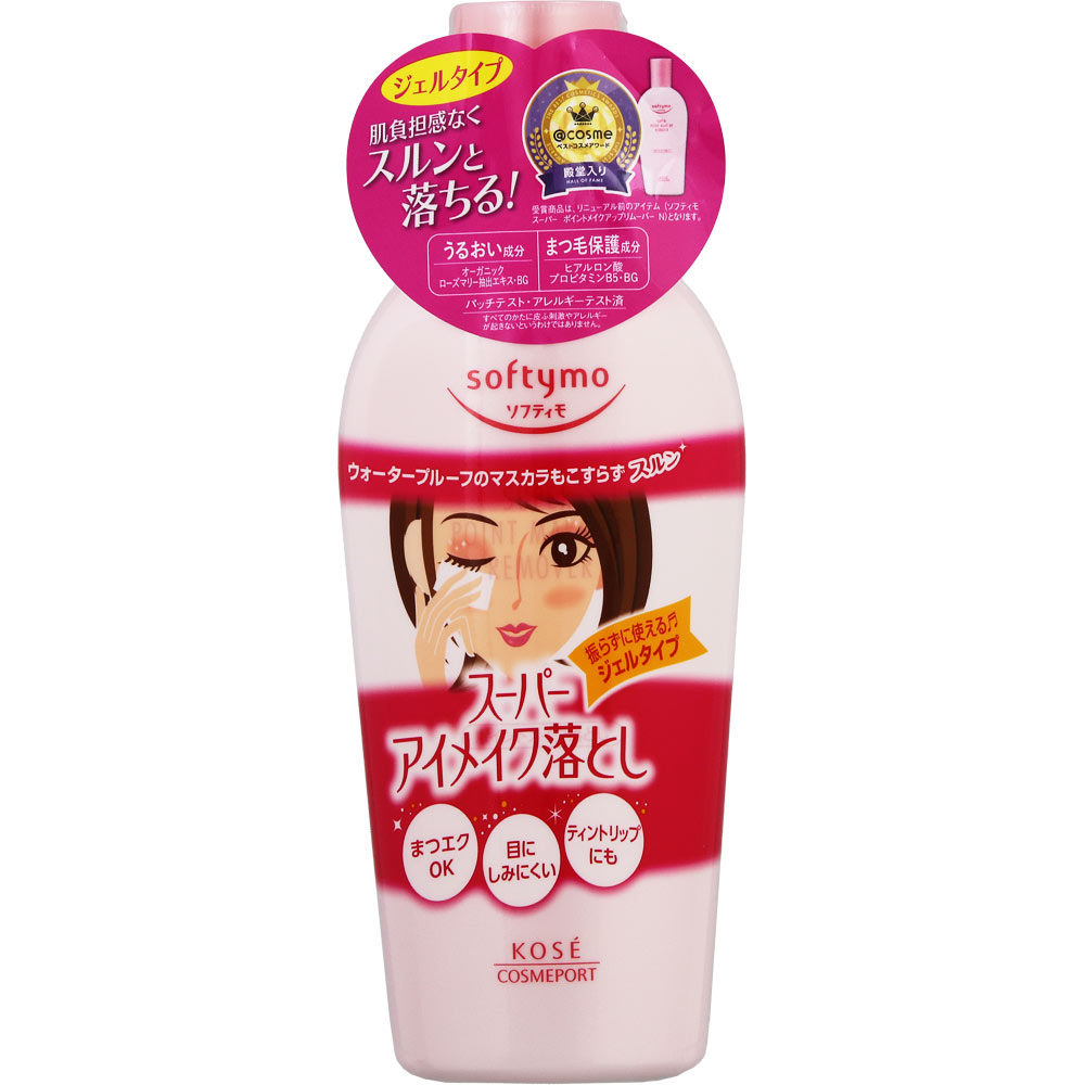 ソフティモ スーパー ポイントメイクアップリムーバー ２３０ｍｌ ＫＯＳＥコスメポート