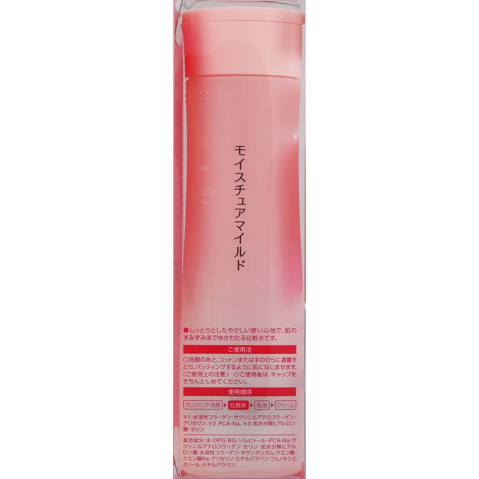 モイスチュアマイルド ローション b（しっとり） ２００ｍＬ ＫＯＳＥコスメポート