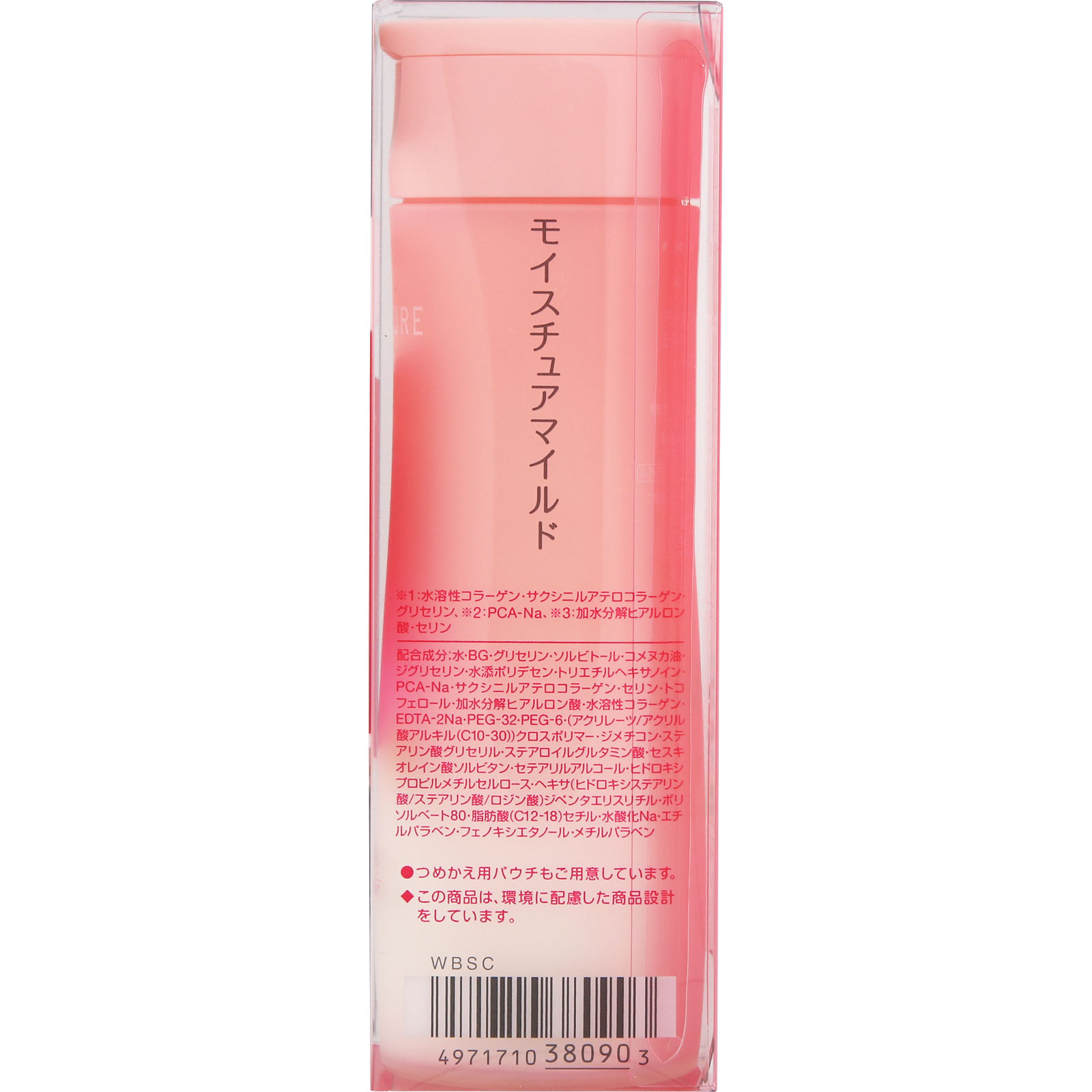 モイスチュアマイルド ミルキィローション b １６０ｍＬ ＫＯＳＥコスメポート