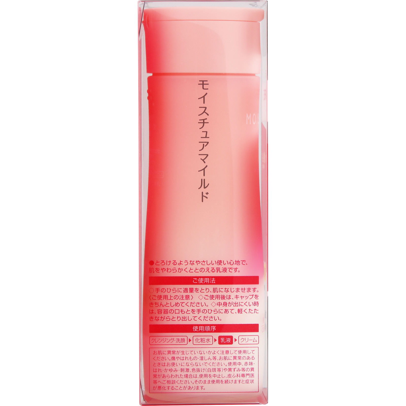 モイスチュアマイルド ミルキィローション b １６０ｍＬ ＫＯＳＥコスメポート