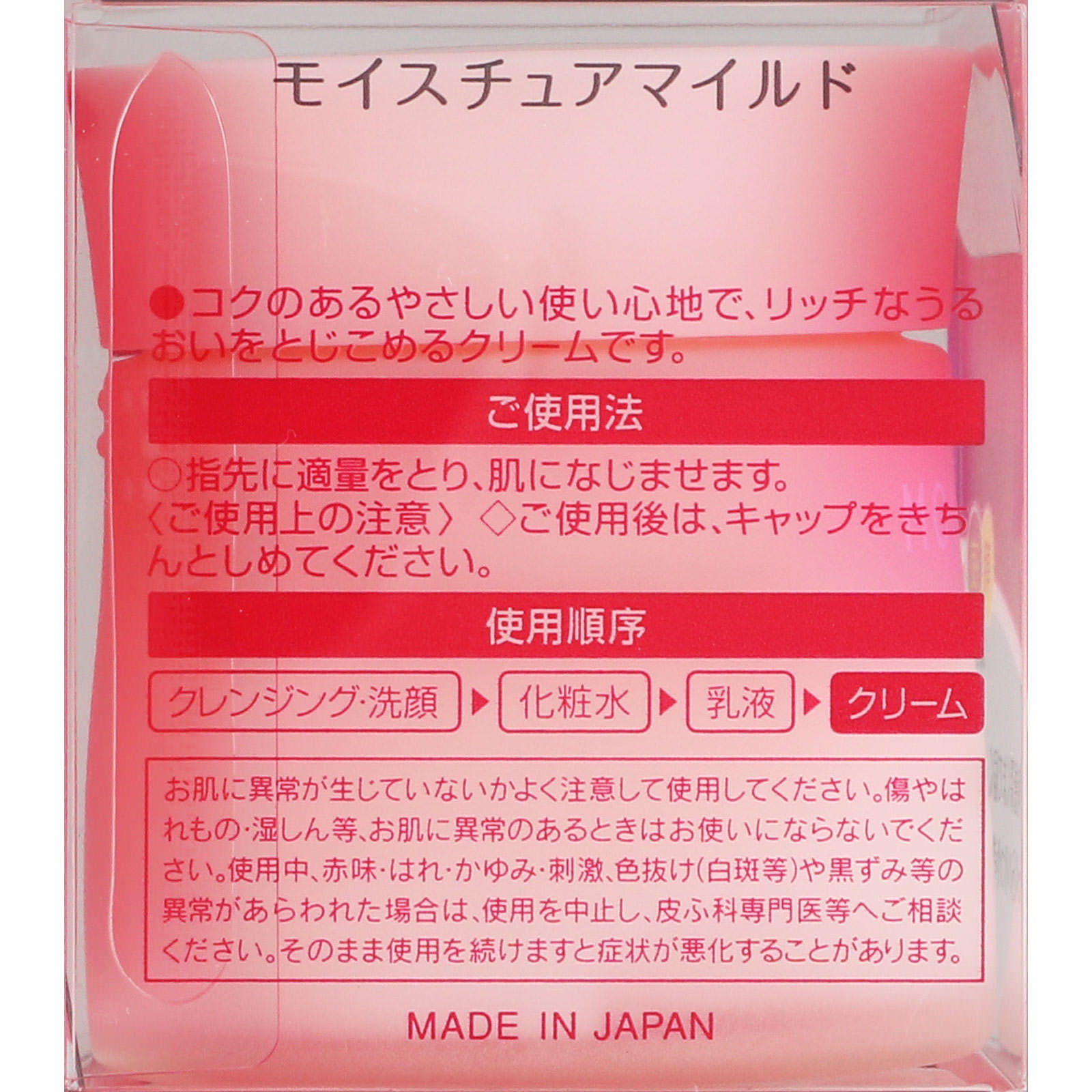 モイスチュアマイルド クリーム b ６０ｇ ＫＯＳＥコスメポート