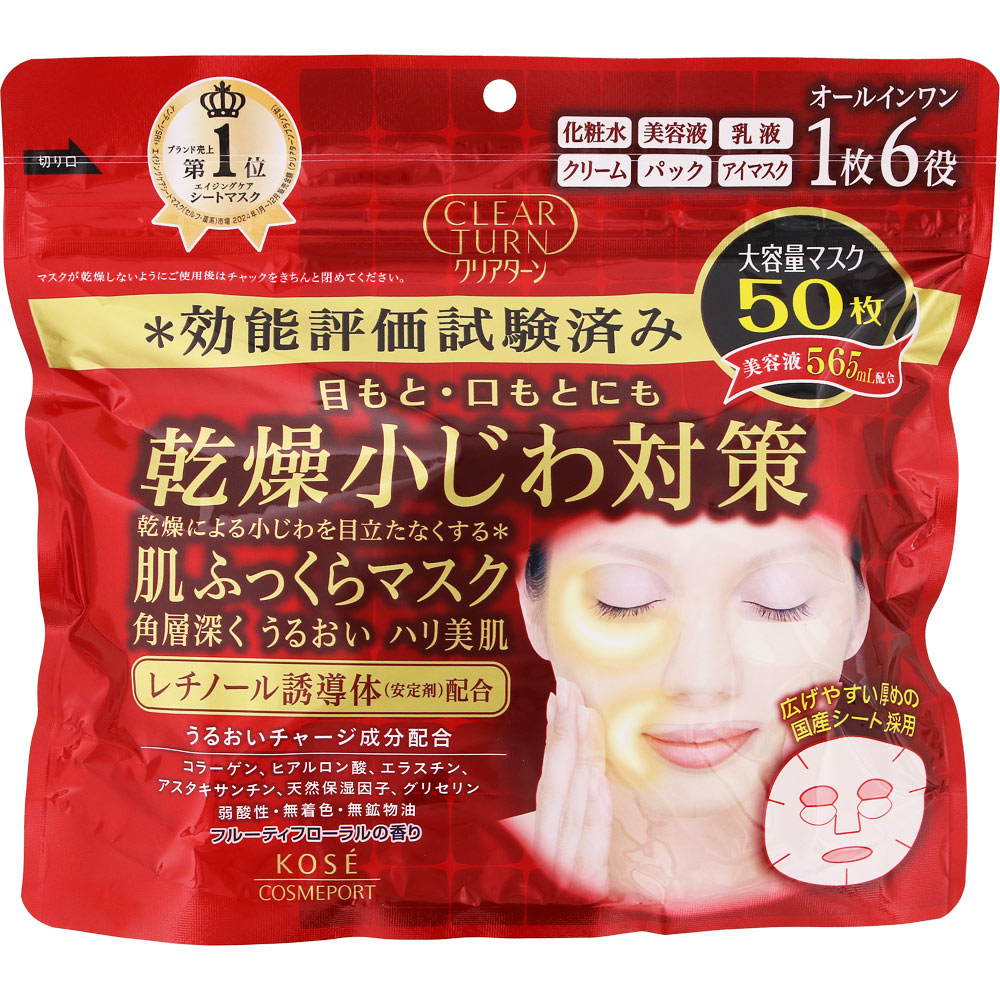 クリアターン 肌ふっくら マスク ５０枚 ＫＯＳＥコスメポート