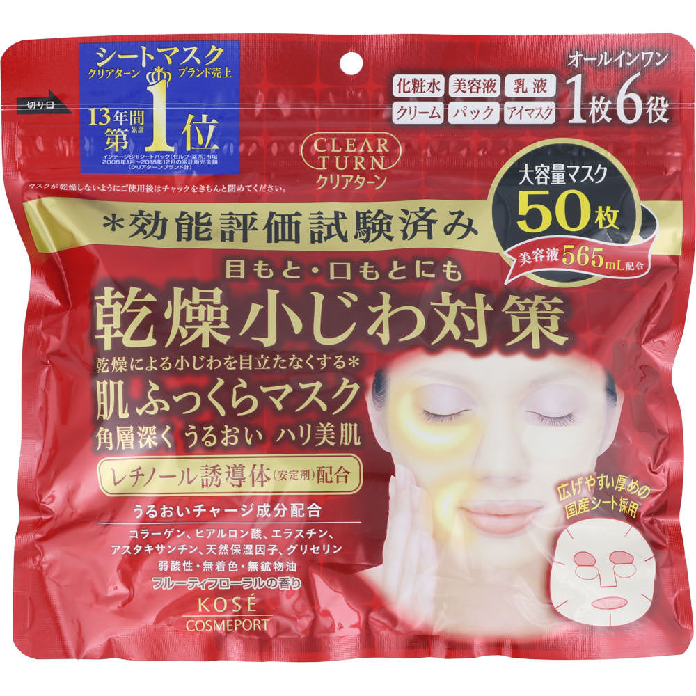 クリアターン 肌ふっくら マスク ５０枚 ＫＯＳＥコスメポート