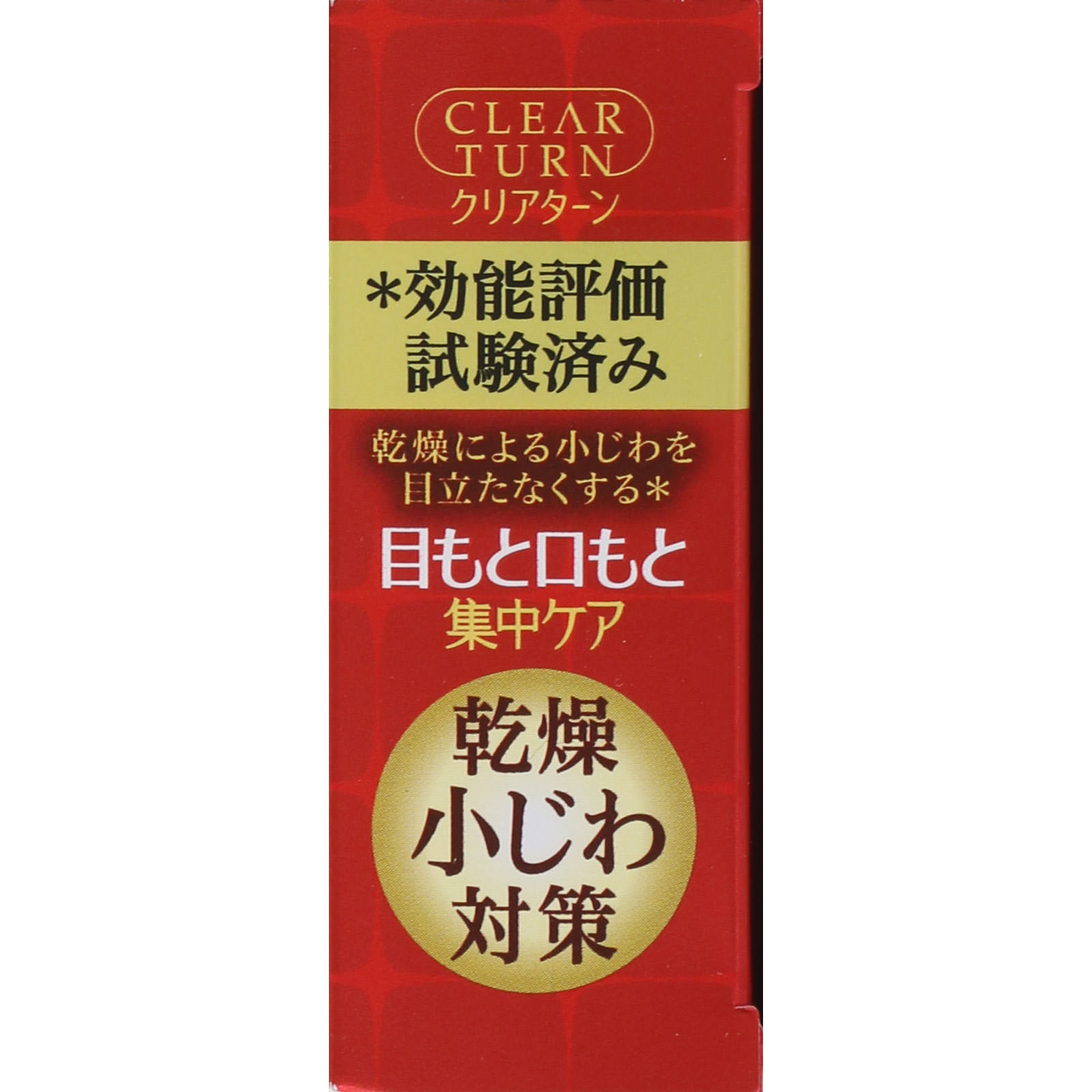 クリアターン 肌ふっくらアイゾーンマスク ３２回分 ＫＯＳＥコスメポート