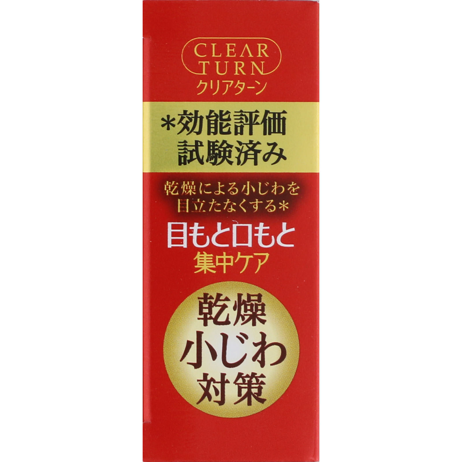 クリアターン 肌ふっくらアイゾーンマスク ３２回分 ＫＯＳＥコスメポート