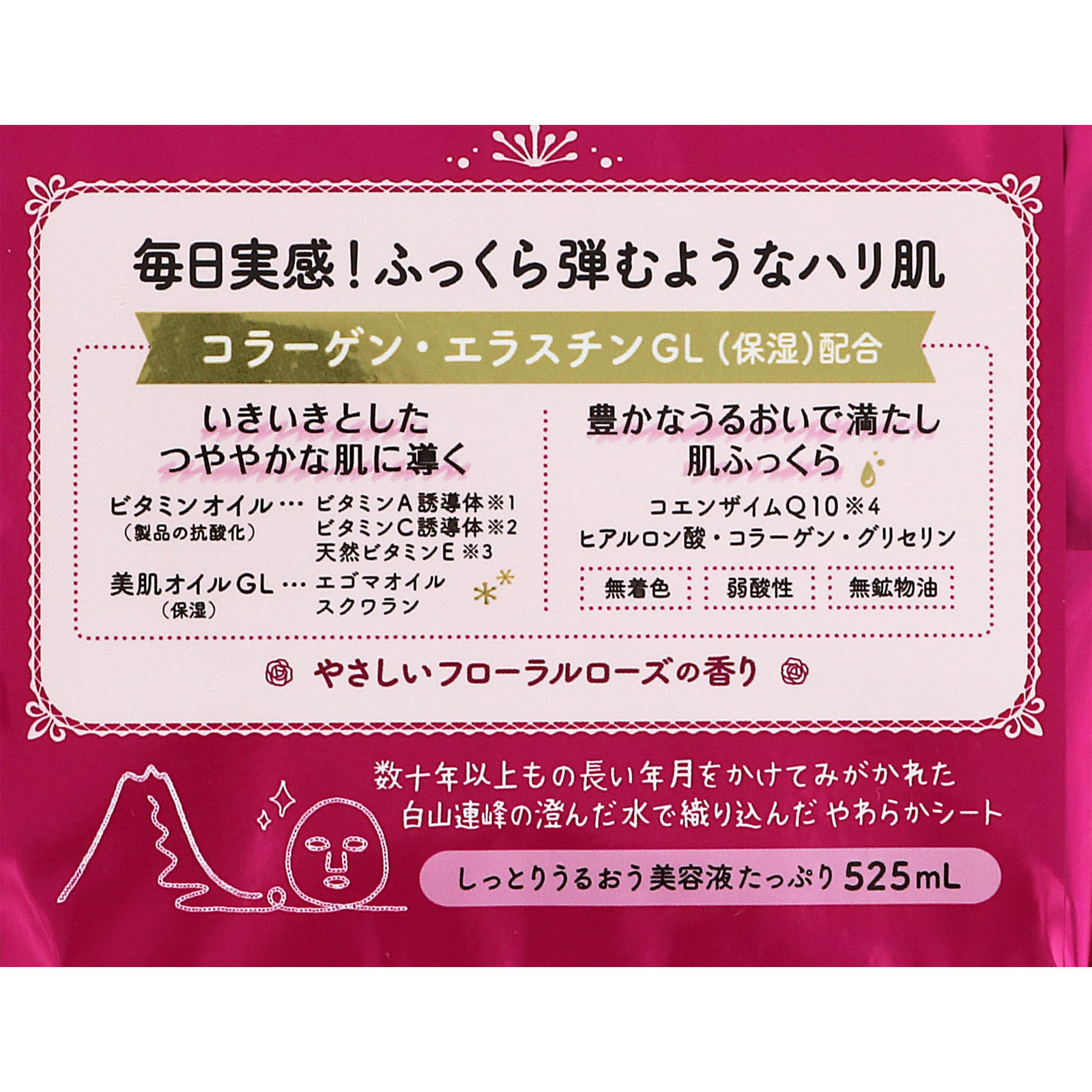 クリアターン プリンセスヴェール エイジングケア マスク ４６枚入 ＫＯＳＥコスメポート