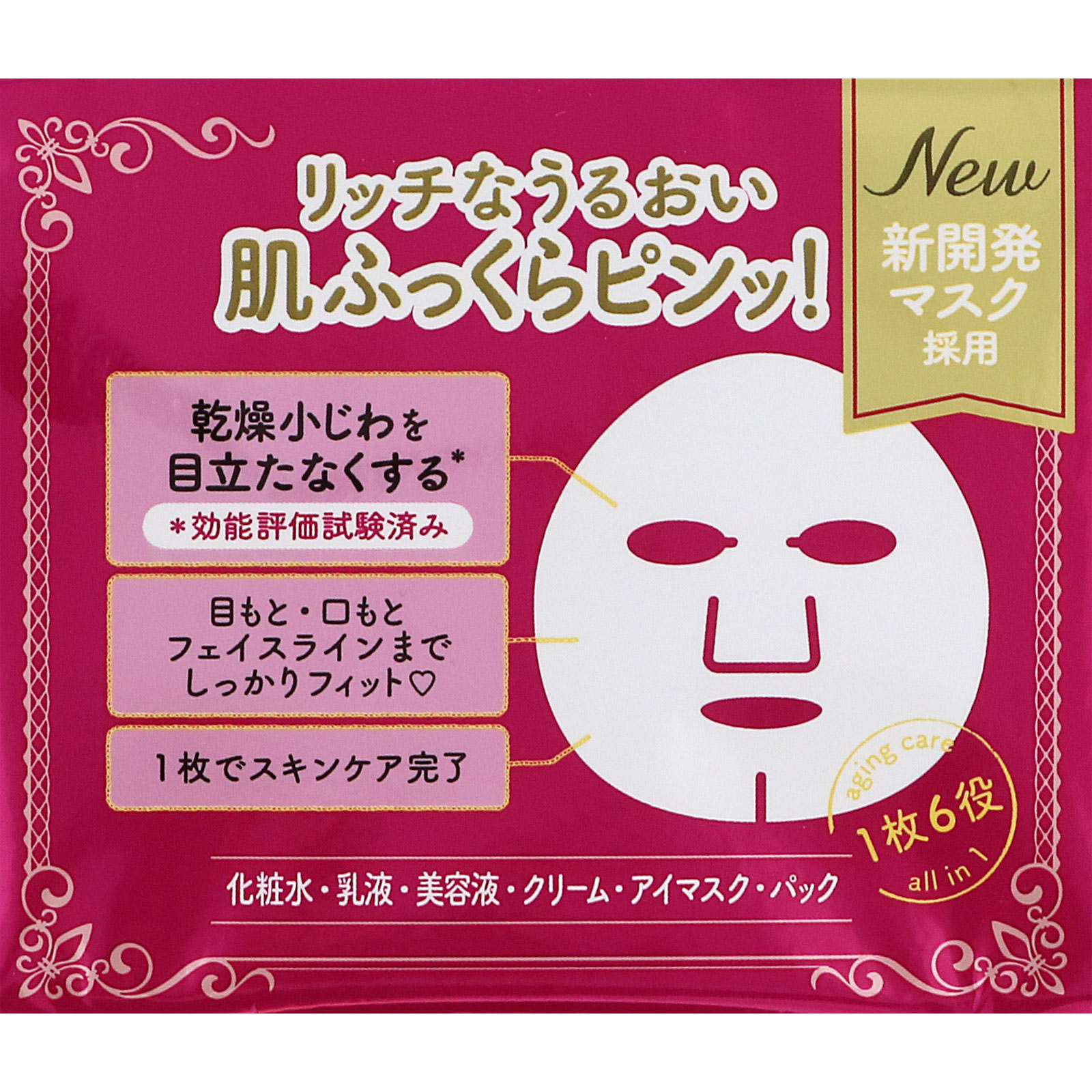 クリアターン プリンセスヴェール エイジングケア マスク