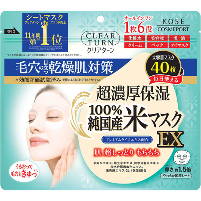 クリアターン 純国産米マスク EX ４０枚入 ＫＯＳＥコスメポート
