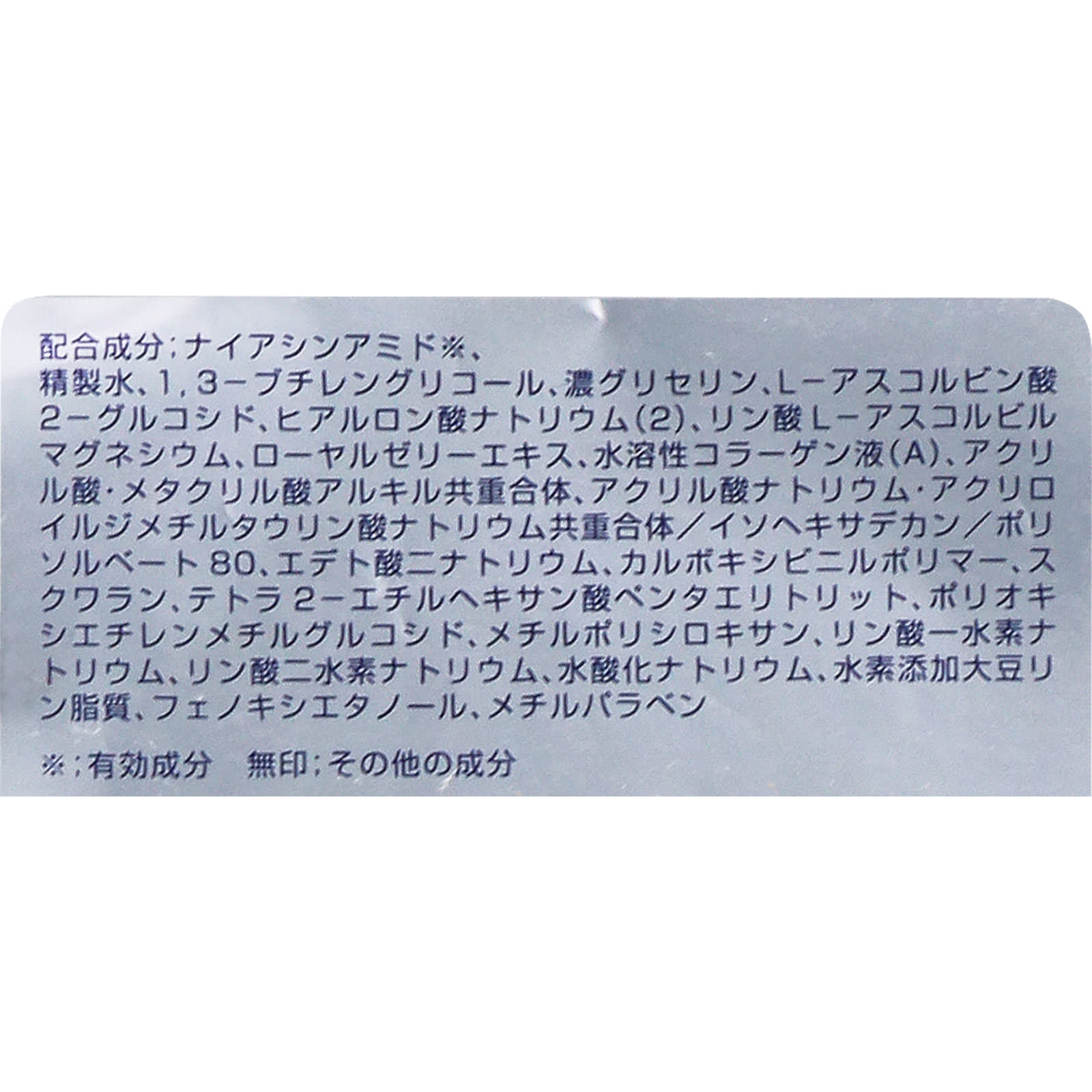 モイスチュアマイルド ホワイト パーフェクトエッセンス ２３０ｍｌ ＫＯＳＥコスメポート (医薬部外品)