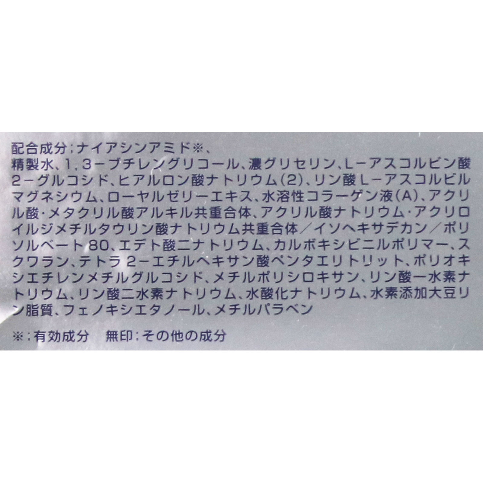 モイスチュアマイルド ホワイト パーフェクトエッセンス | マツキヨ