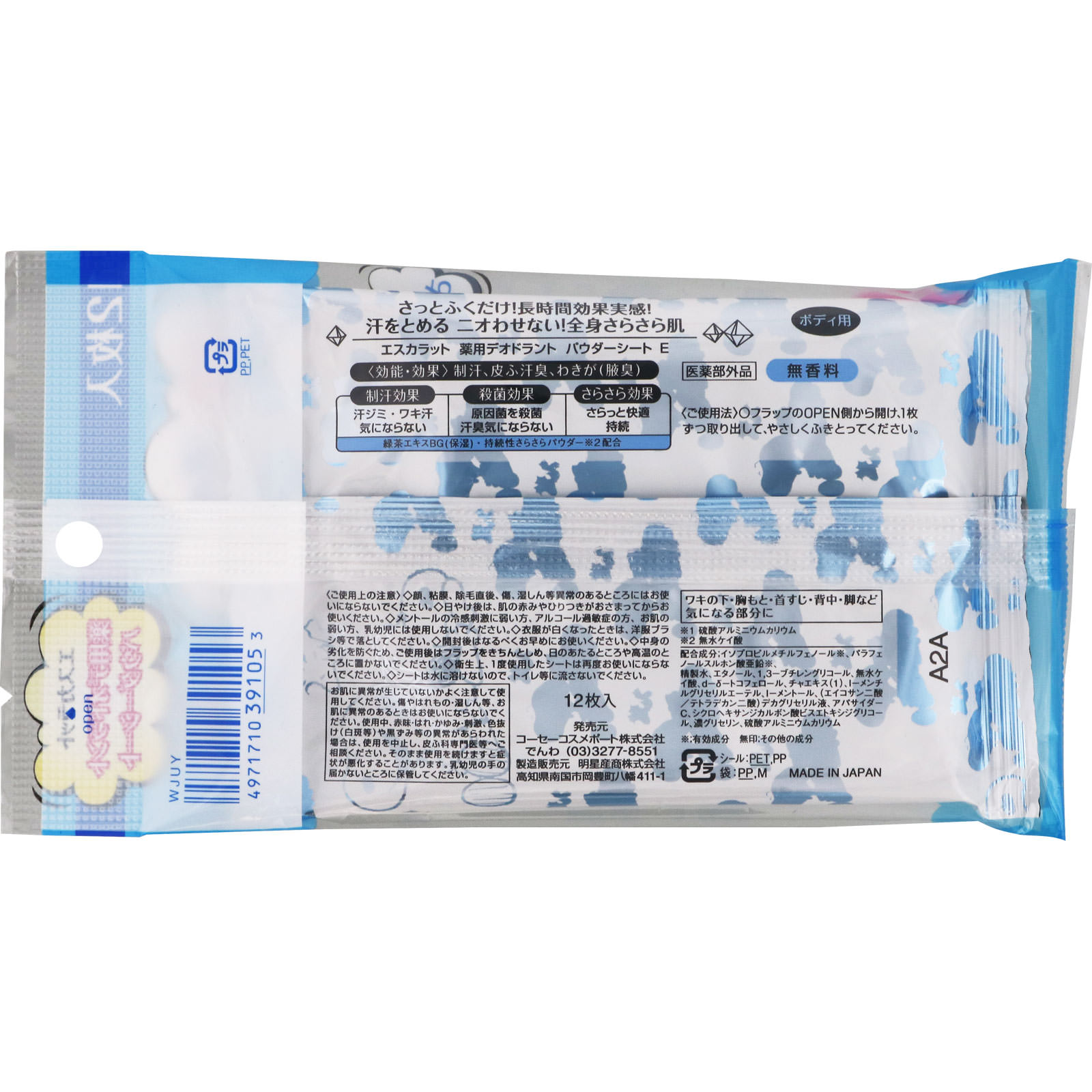 エスカラット 薬用デオドラント パウダーシート （無香料） １２枚入 ＫＯＳＥコスメポート (医薬部外品)