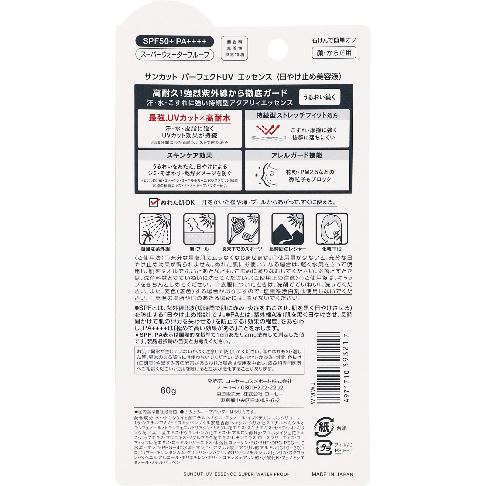 mama様コーセーサンカットRパーフェクトUVエッセンス.60g 30個セット Amazon.co.jp: コーセーサンカットRパーフェクトUVエッセンス