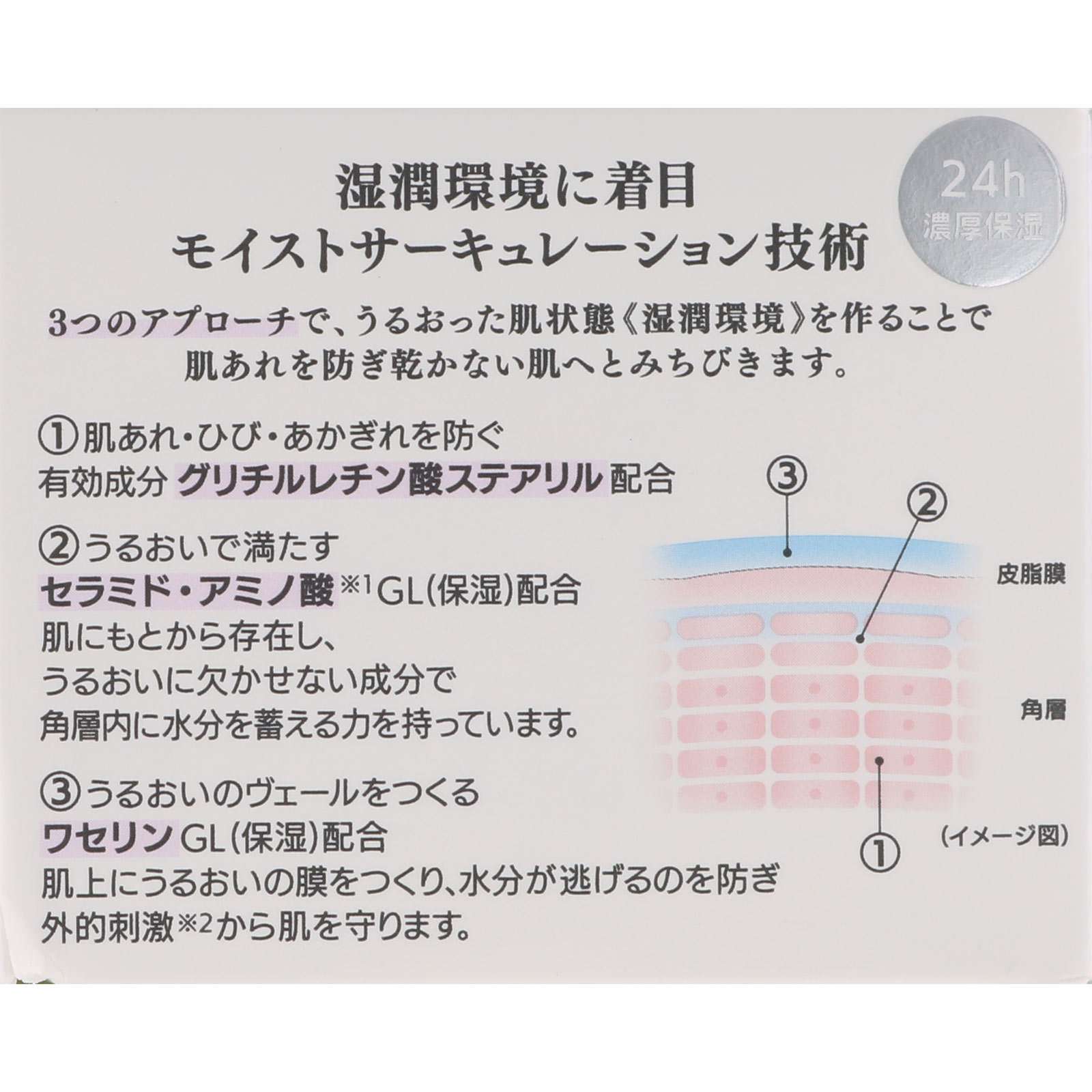 セラミエイド 薬用スキンクリーム １４０ｇ ＫＯＳＥコスメポート (医薬部外品)