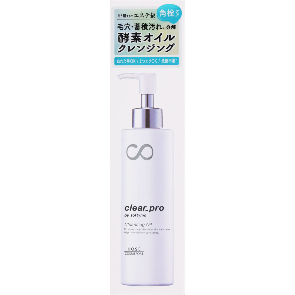 ソフティモ クリアプロ 酵素クレンジングオイル | マツキヨココカラ