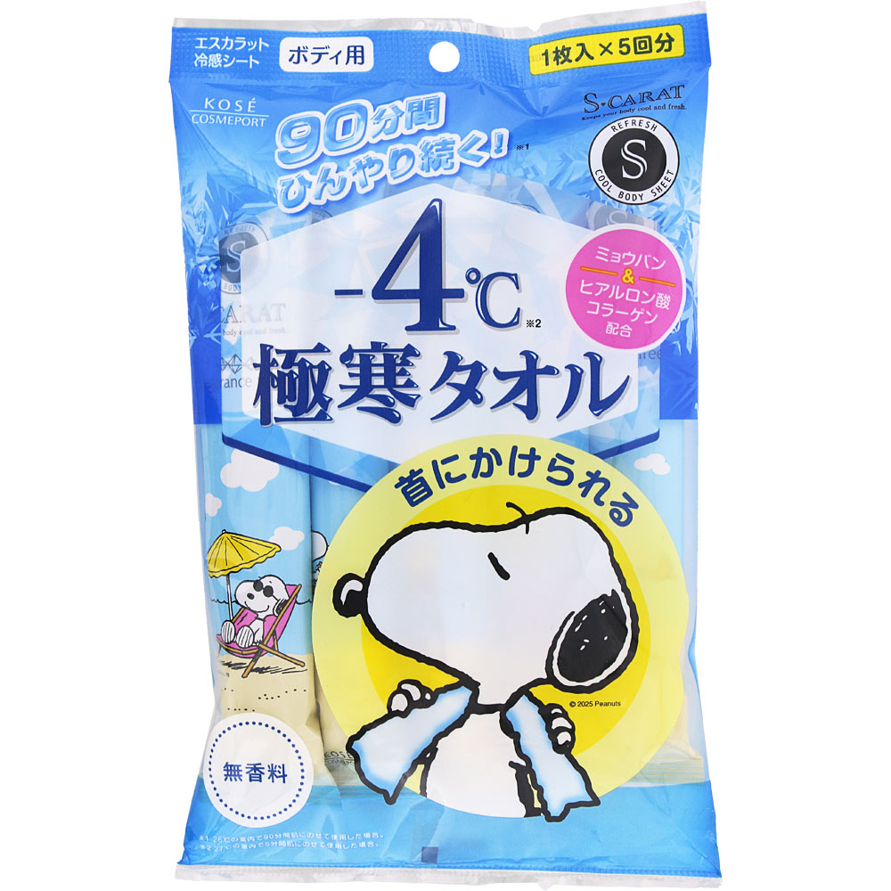 エスカラット　極寒タオル ５枚入り ＫＯＳＥコスメポート