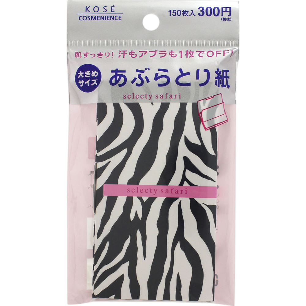 コンビニック セレクティ サファリ あぶらとり紙 １５０ コーセー
