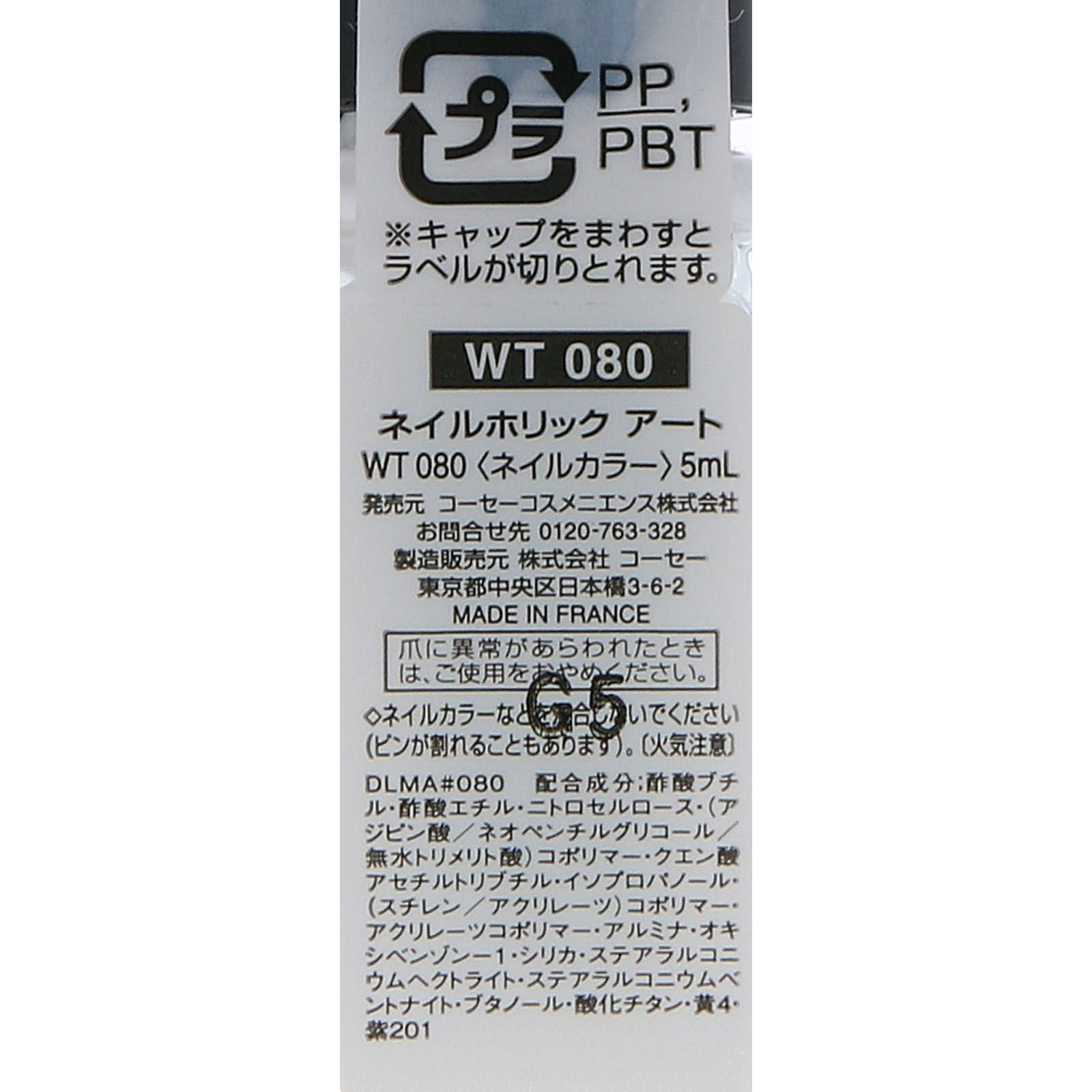 ネイルホリック アート WT080 マツキヨココカラオンラインストア