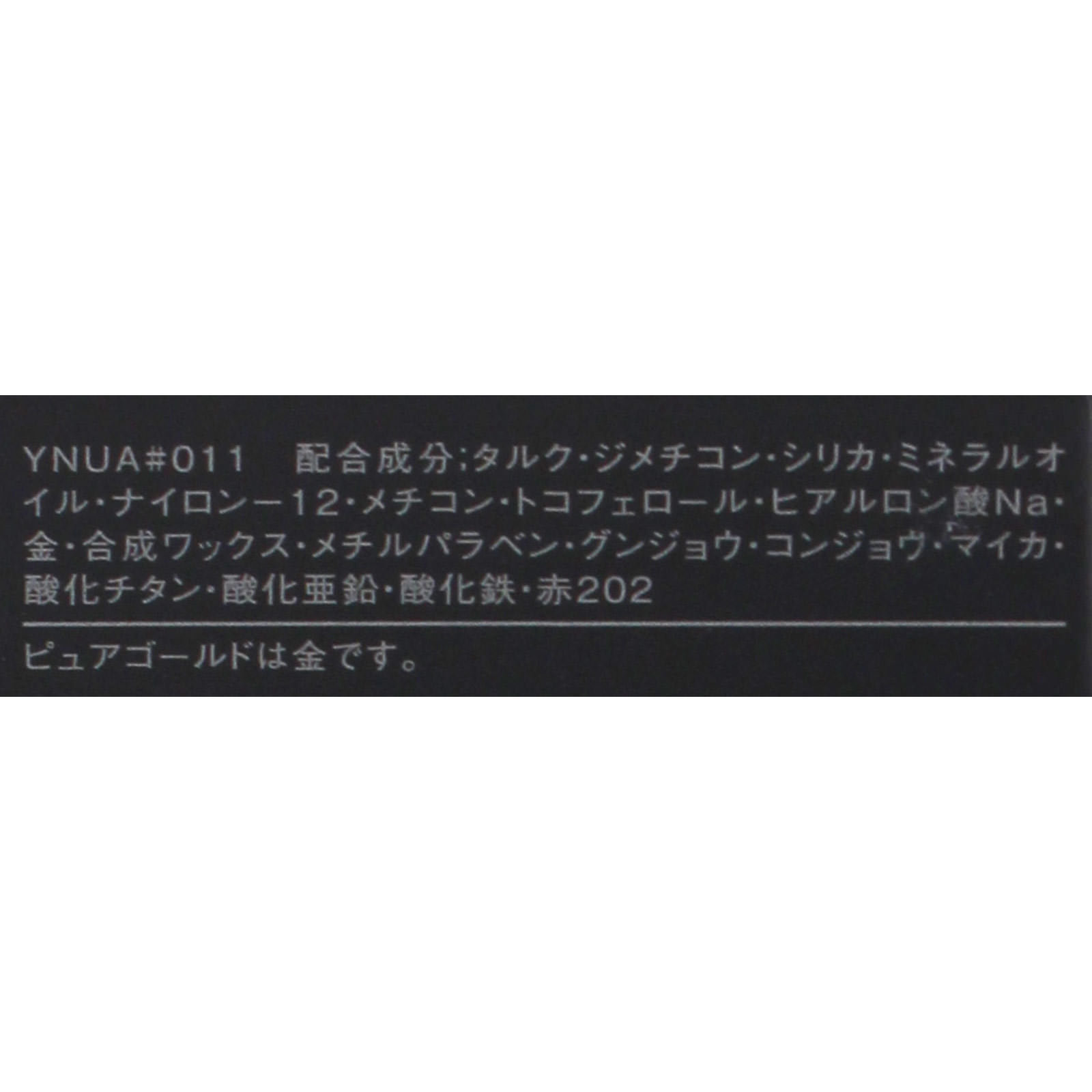 ヴィセ  アヴァン  シングルアイカラー ０１１ ＬＡＳＴ ＰＡＲＡＤＩＳＥ １ｇ コーセー