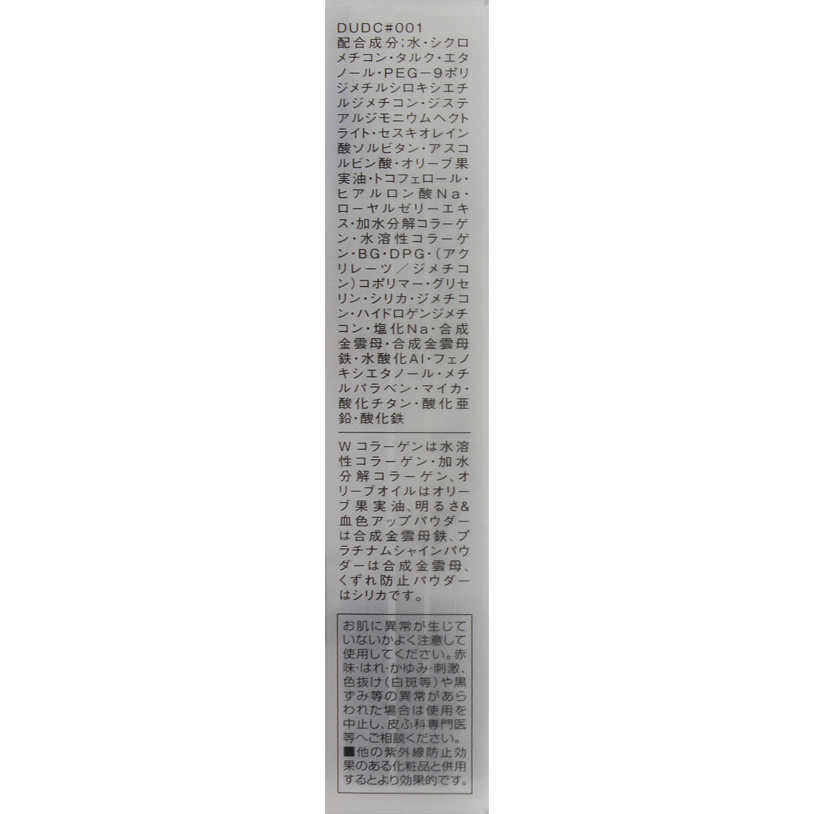 エルシアプラチナム  コンシーラー ０１ ライトベージュ 明るめの肌色 １５ｇ コーセー