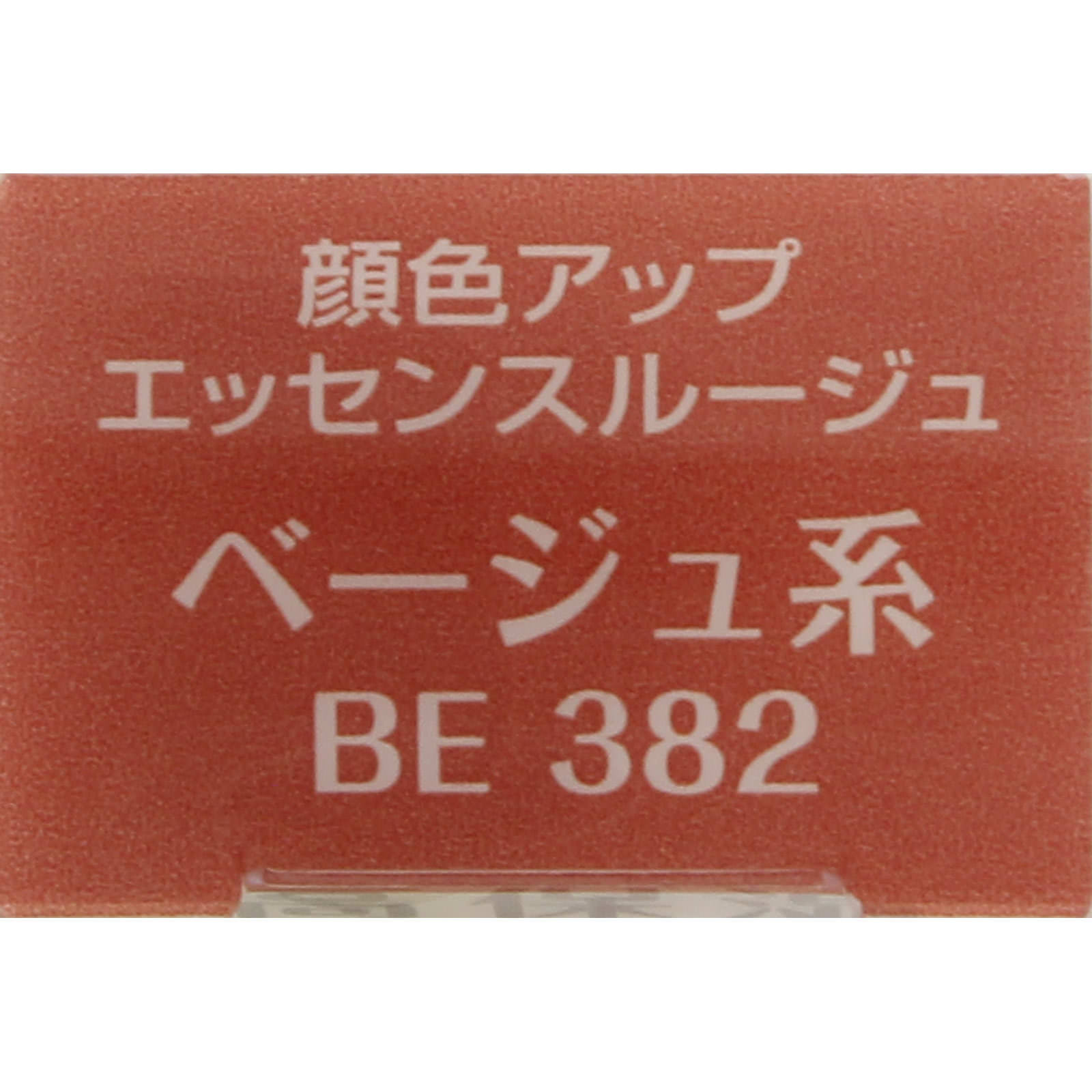 ベルセレージュ アンブチッド 2個 ベルセレージュ アンブチッド 50ml 2