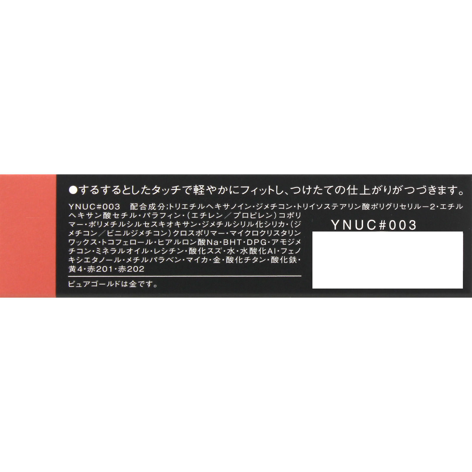 ヴィセ  アヴァン  マルチスティックカラー ００３ ＲＥＳＯＲＴＥＲ ６ｇ コーセー