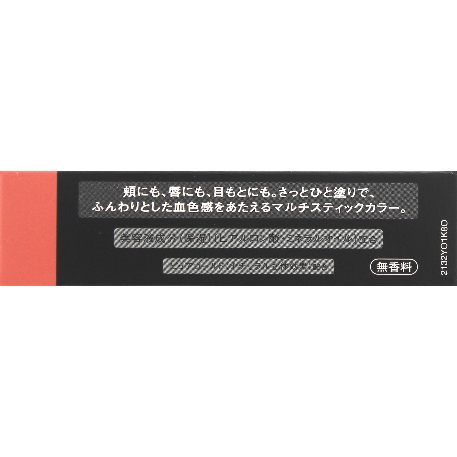 ヴィセ  アヴァン  マルチスティックカラー ００３ ＲＥＳＯＲＴＥＲ ６ｇ コーセー