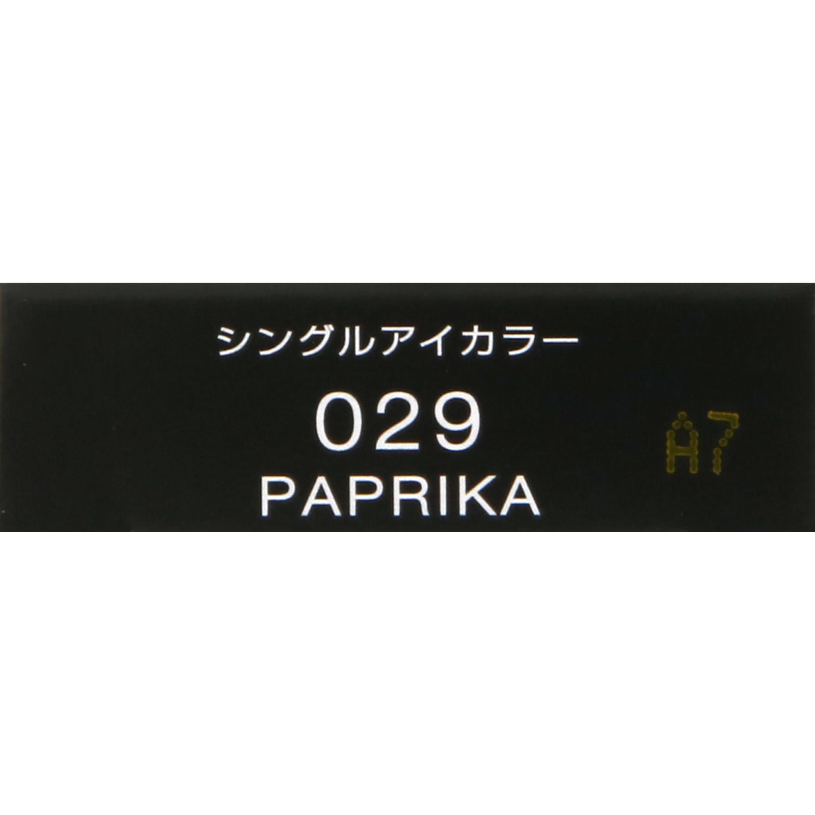 ヴィセ  アヴァン  シングルアイカラー ０２９ ＰＡＰＲＩＫＡ １ｇ コーセー