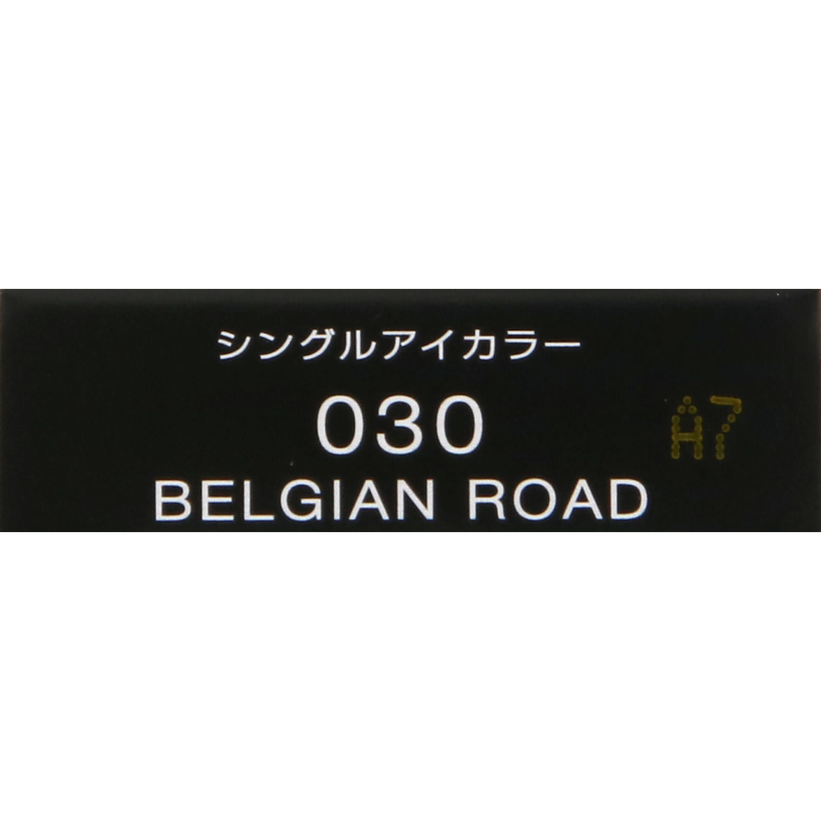 ヴィセ  アヴァン  シングルアイカラー ０３０ ＢＥＬＧＩＡＮ ＲＯＡＤ １ｇ コーセー