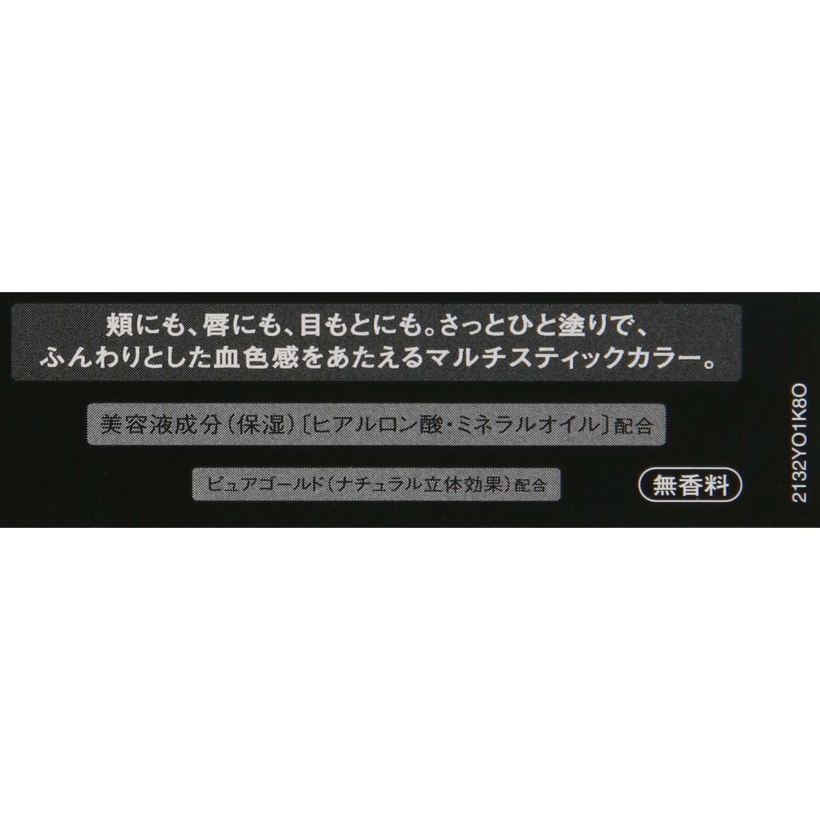 ヴィセ アヴァン マルチスティックカラー ＲＯＳＥ ＳＡＮＤ ００９ ６ｇ コーセー