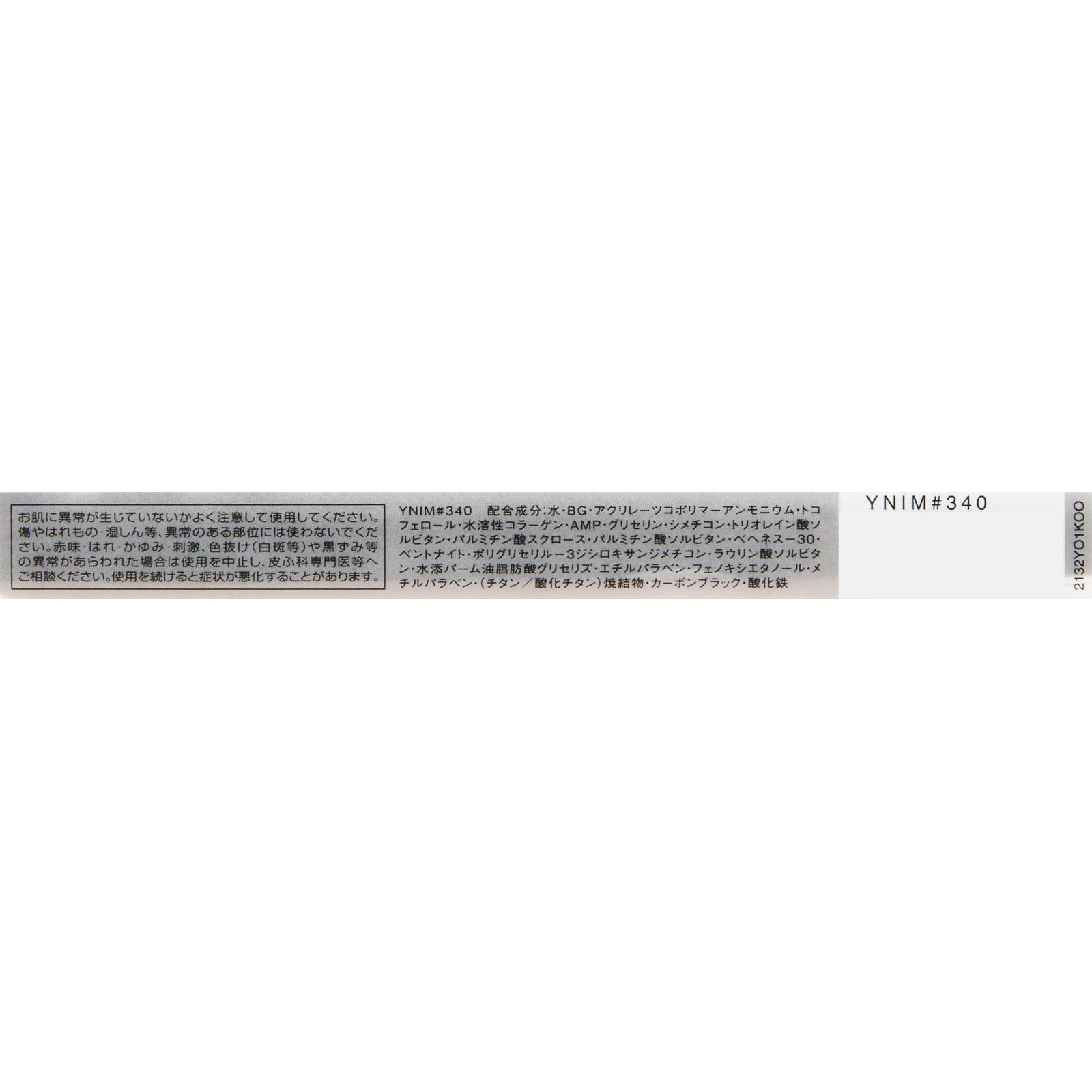 ヴィセ リシェ カラーインパクト リキッドライナー ＢＲ３４０ ブラウン ０．４ｍｌ コーセー
