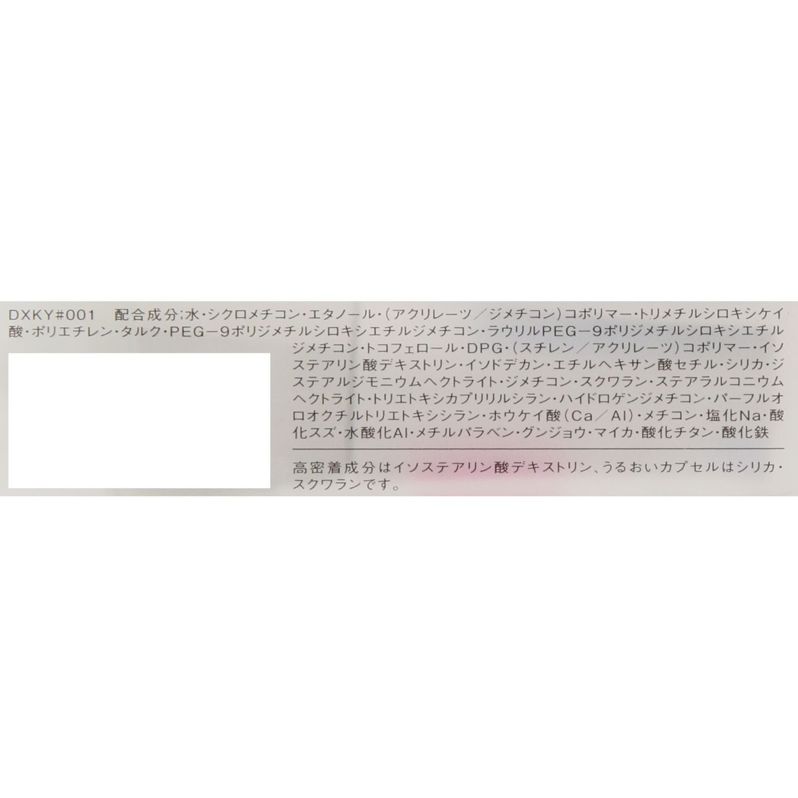 ファシオ リキッドアイカラー ＷＰ 濃密発色タイプ ＷＴ－１ ブルーホワイト ５ｇ コーセー