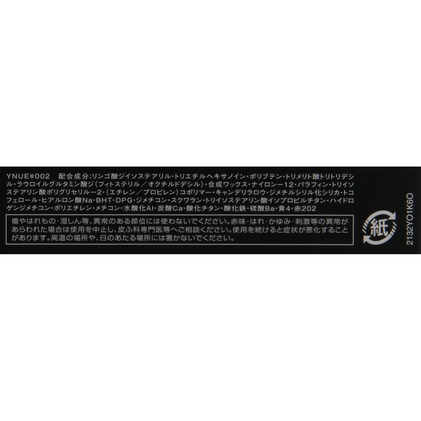 ヴィセ アヴァン リップスティック ００２ ＫＩＳＳ ＡＮＤ ＴＥＬＬ ３．５ｇ コーセー