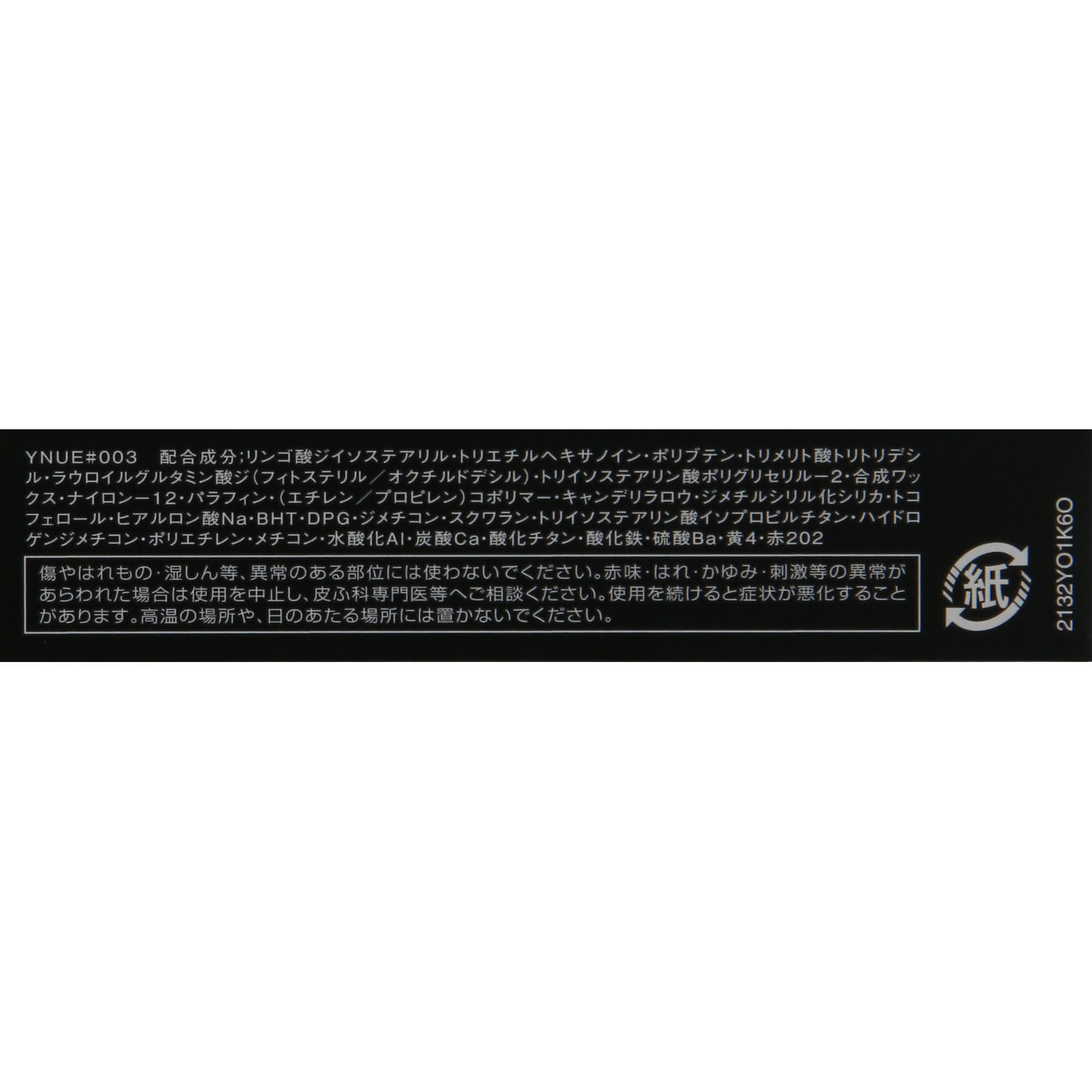 ヴィセ アヴァン リップスティック ００３ ＨＡＺＥ ３．５ｇ コーセー