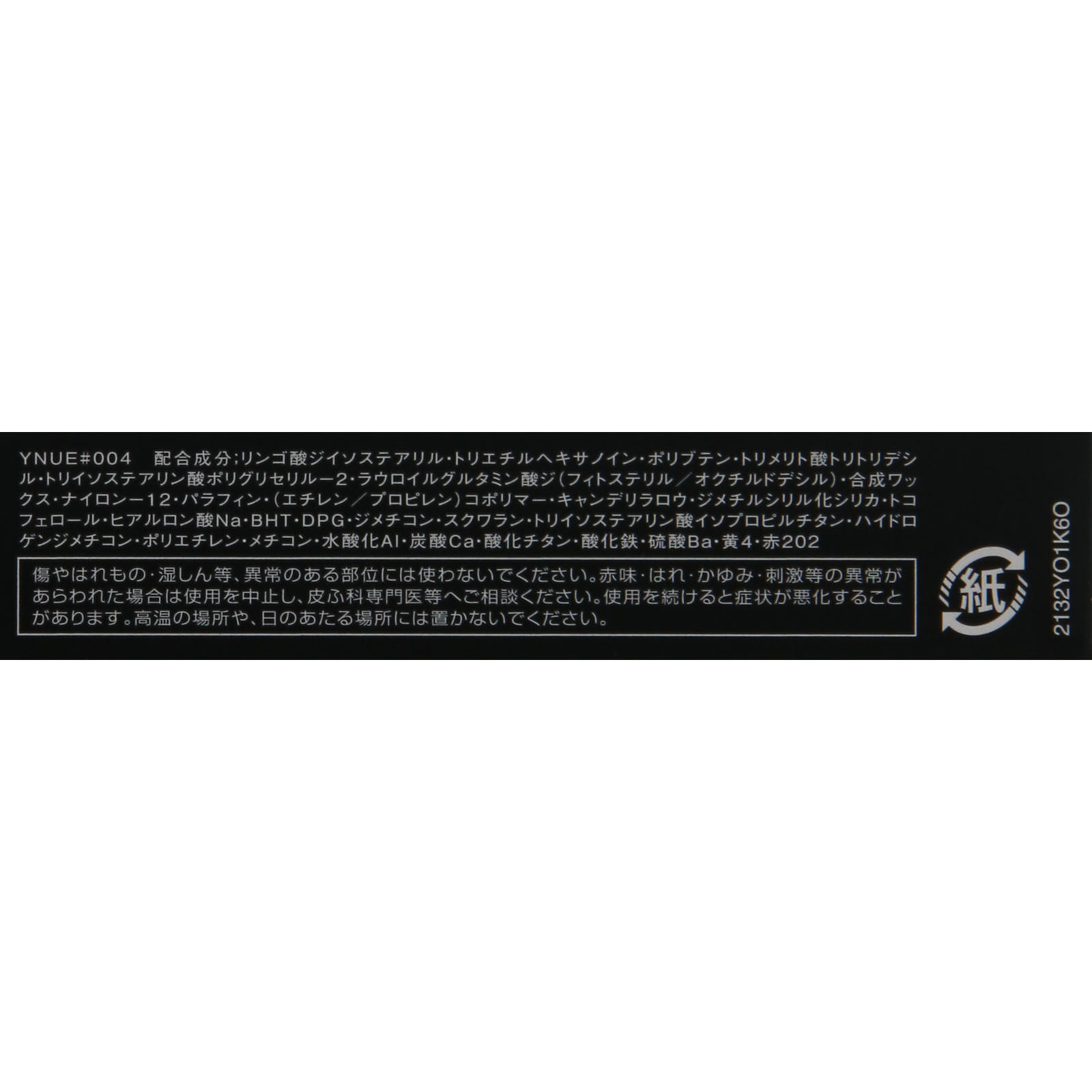 ヴィセ アヴァン リップスティック ００４ ＷＡＲＭ ＮＩＧＨＴ ３．５ｇ コーセー