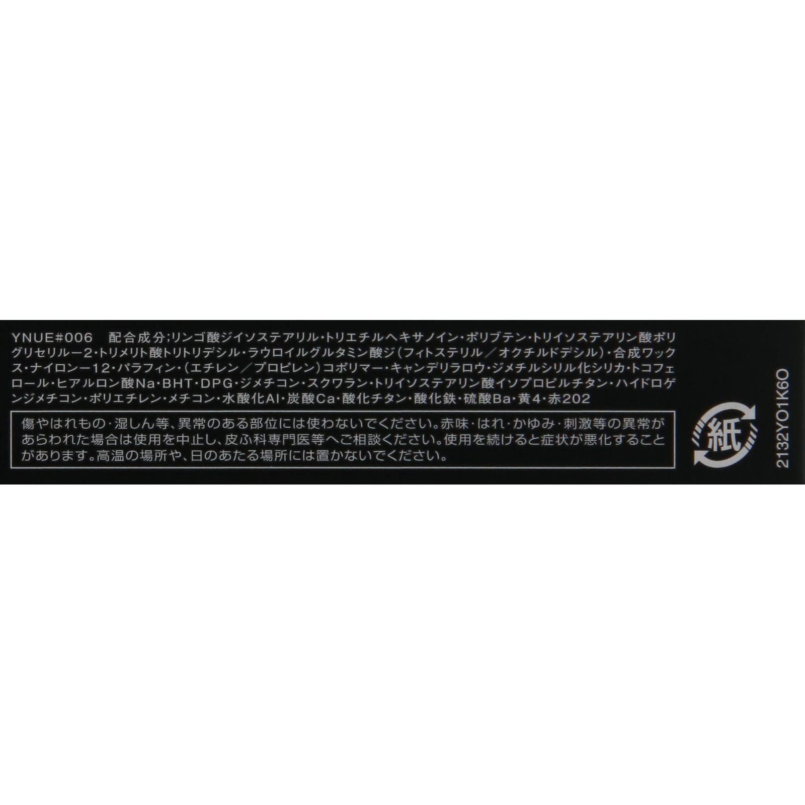 ヴィセ アヴァン リップスティック ００６ ＲＥＤ ＢＲＩＣＫ ３．５ｇ コーセー