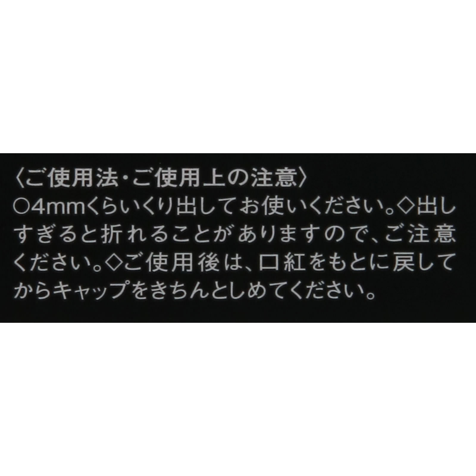 ヴィセ アヴァン リップスティック ００６ ＲＥＤ ＢＲＩＣＫ ３．５ｇ コーセー